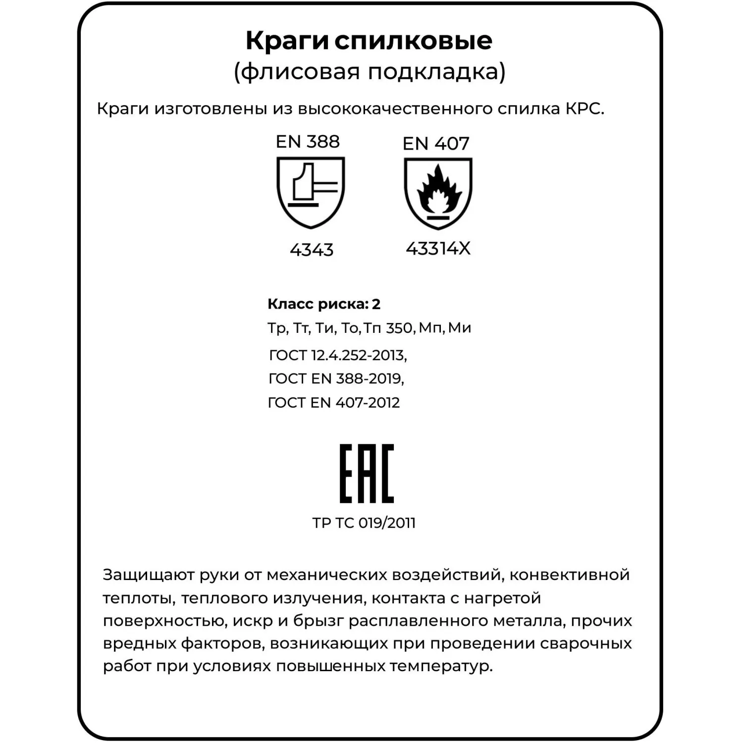 Краги сварщика спилковые Гренадер удлиненные пятипалые желтые/красные (КРА 008) - Image 6