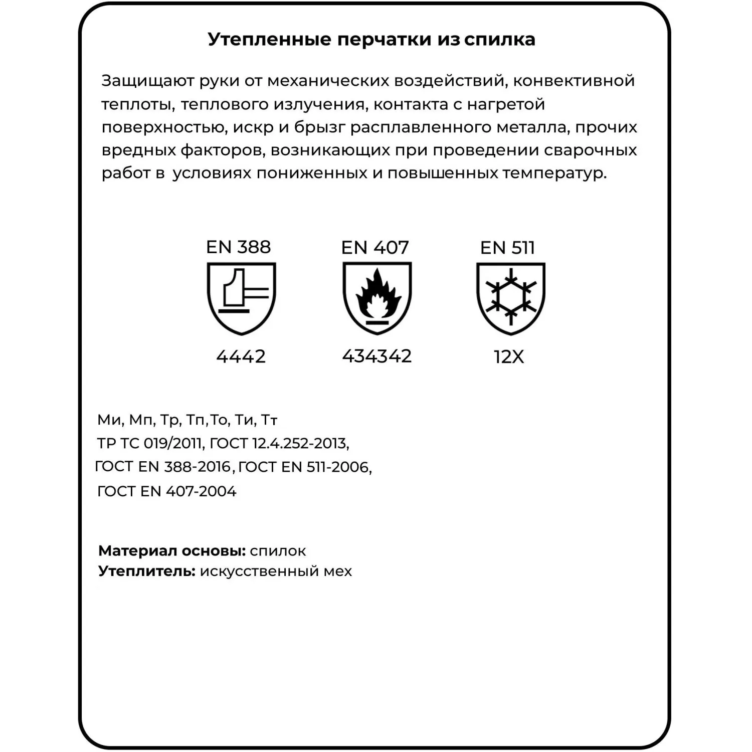 Краги спилковые Gward Optima Zima утеплённые пятипалые зелёные (10-11 (XXL), 6 пар в упаковке, XY253) - Image 2