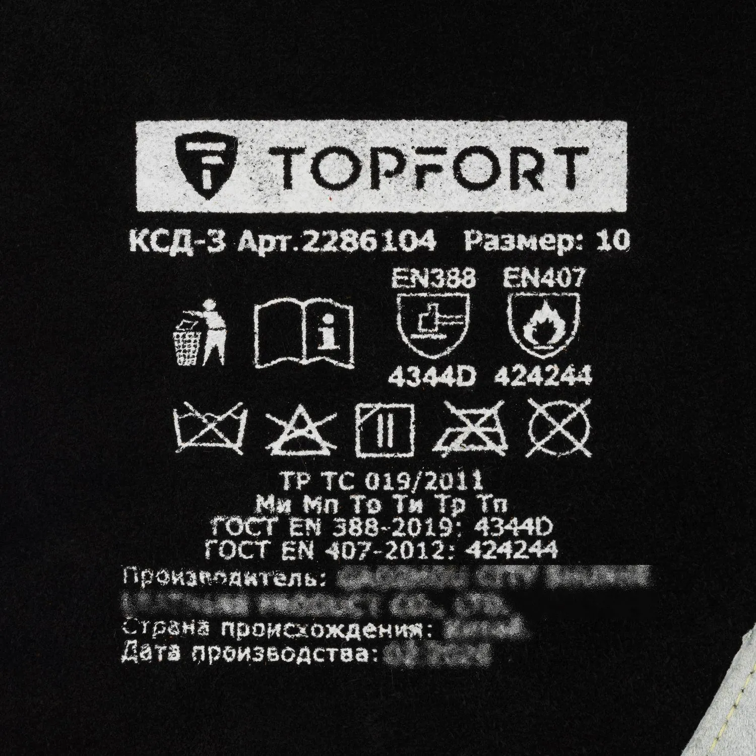 Краги спилковые TOPFORT КСД-3 пятипалые чёрные/серые размер 10 - Image 8