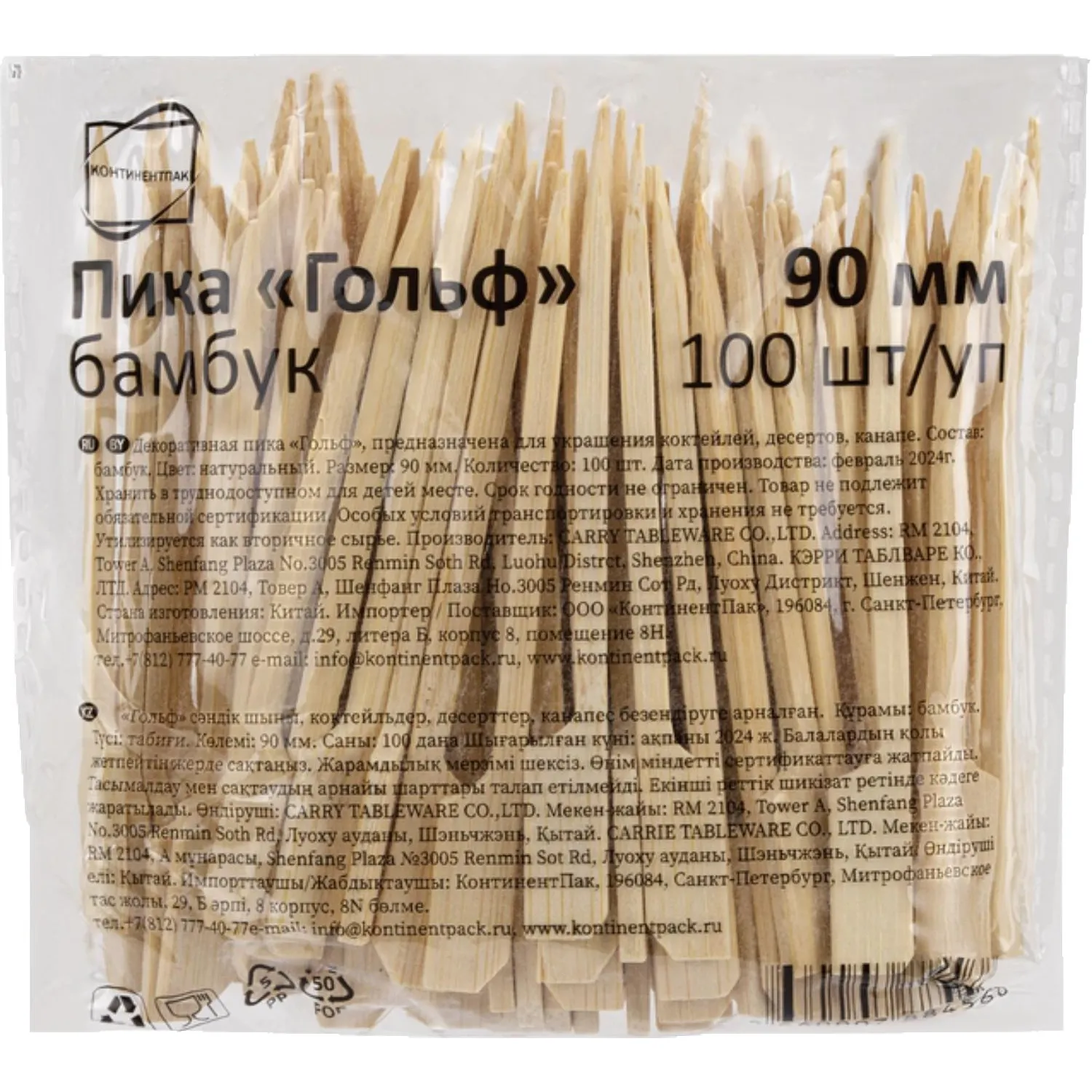 Пики для канапе Гольф бамбуковые 180 мм (100 штук) - Image 2