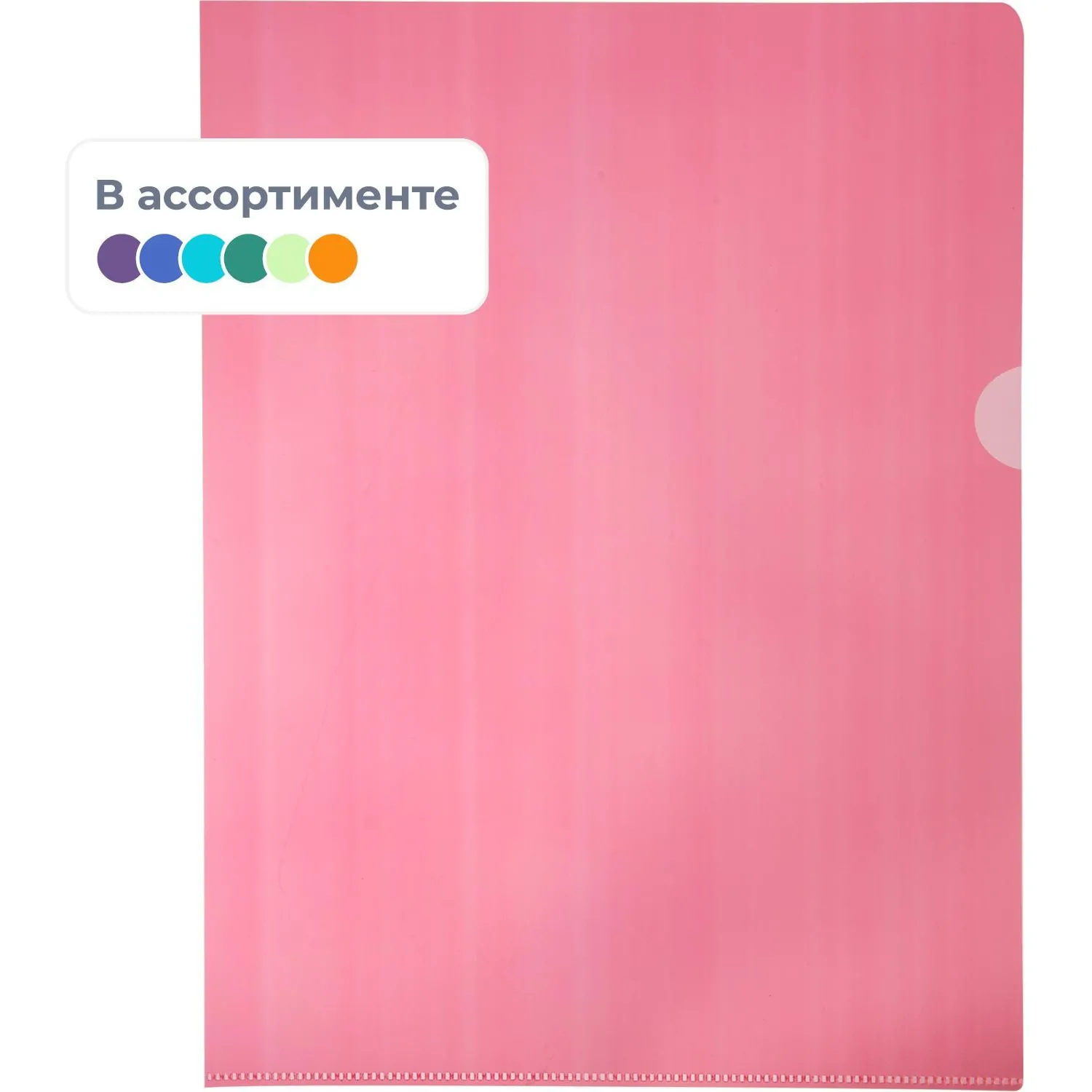 Папка-уголок A4 пластиковая 100 мкм (10 штук в упаковке) - Image 2