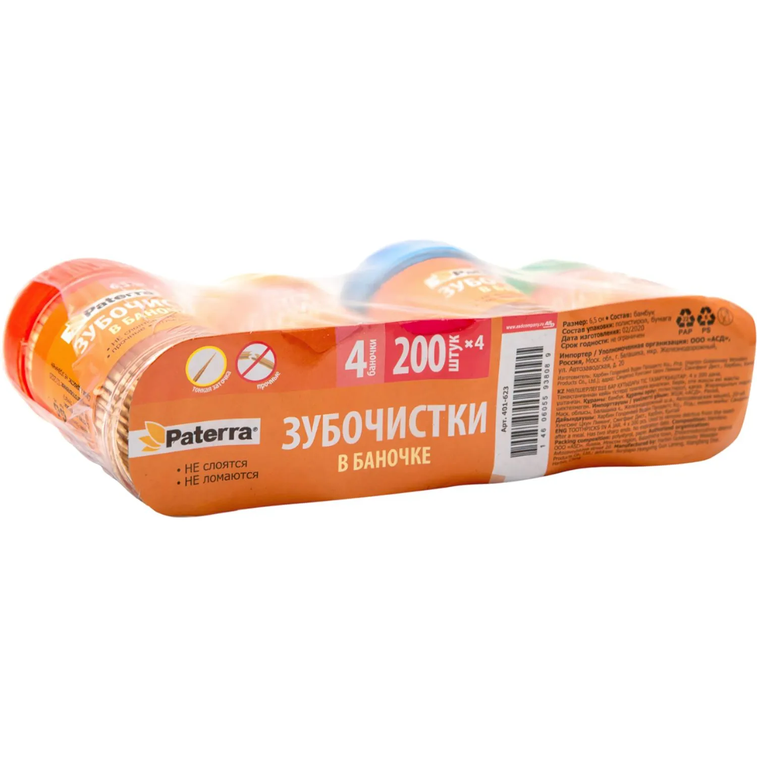 Зубочистки бамбуковые 200 штук - Image 3