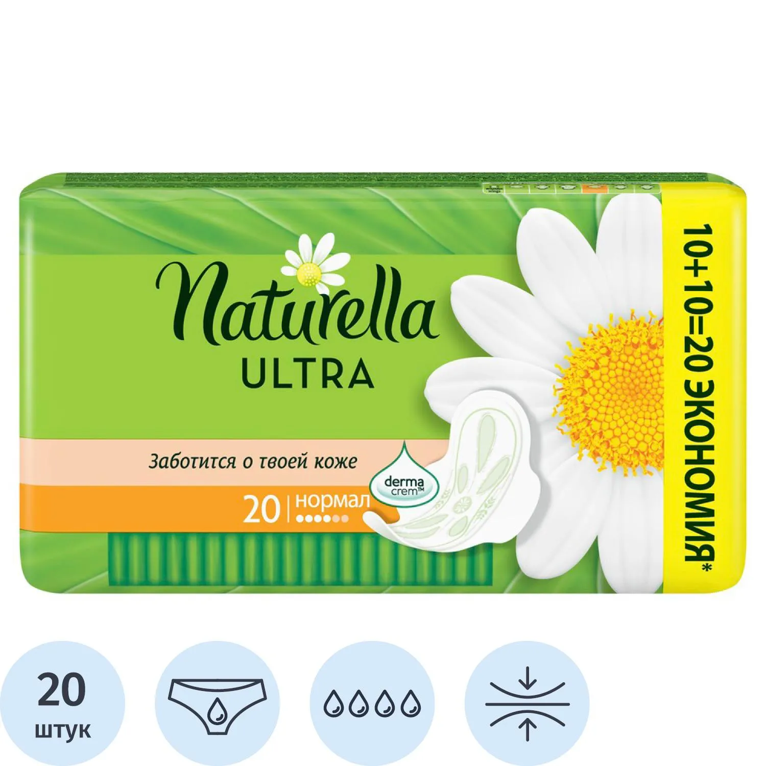 Прокладки женские гигиенические Naturella Ultra Нормал Duo (20 штук в упаковке)