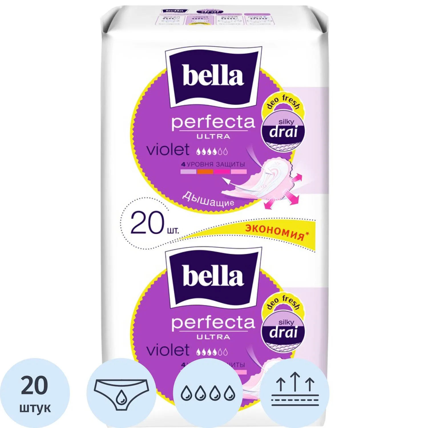 Прокладки женские гигиенические Bella Perfecta Ultra Violet (20 штук в упаковке)
