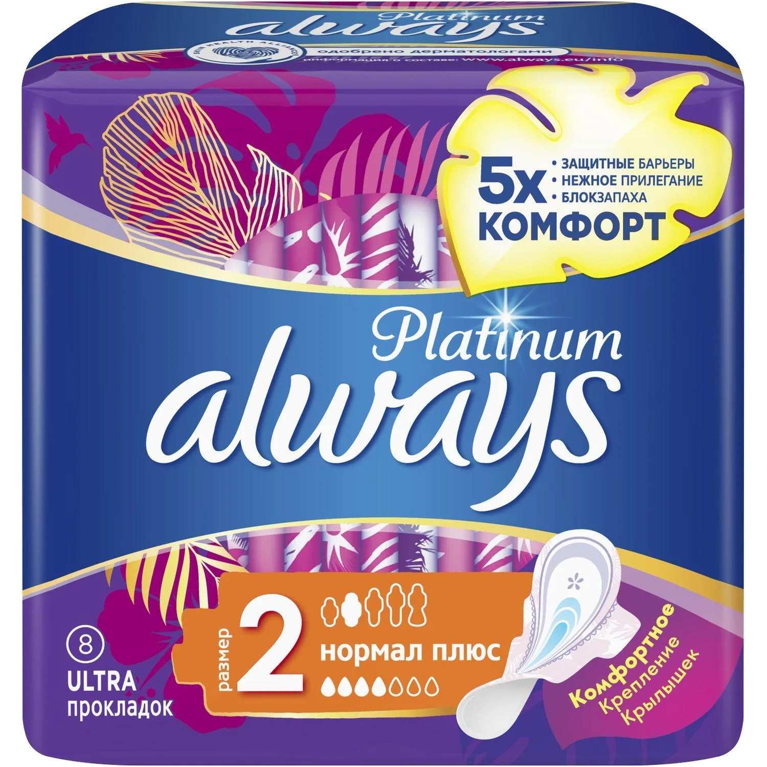 Прокладки женские гигиенические Always Ultra Platinum Normal Plus (8 штук в упаковке) - Image 2