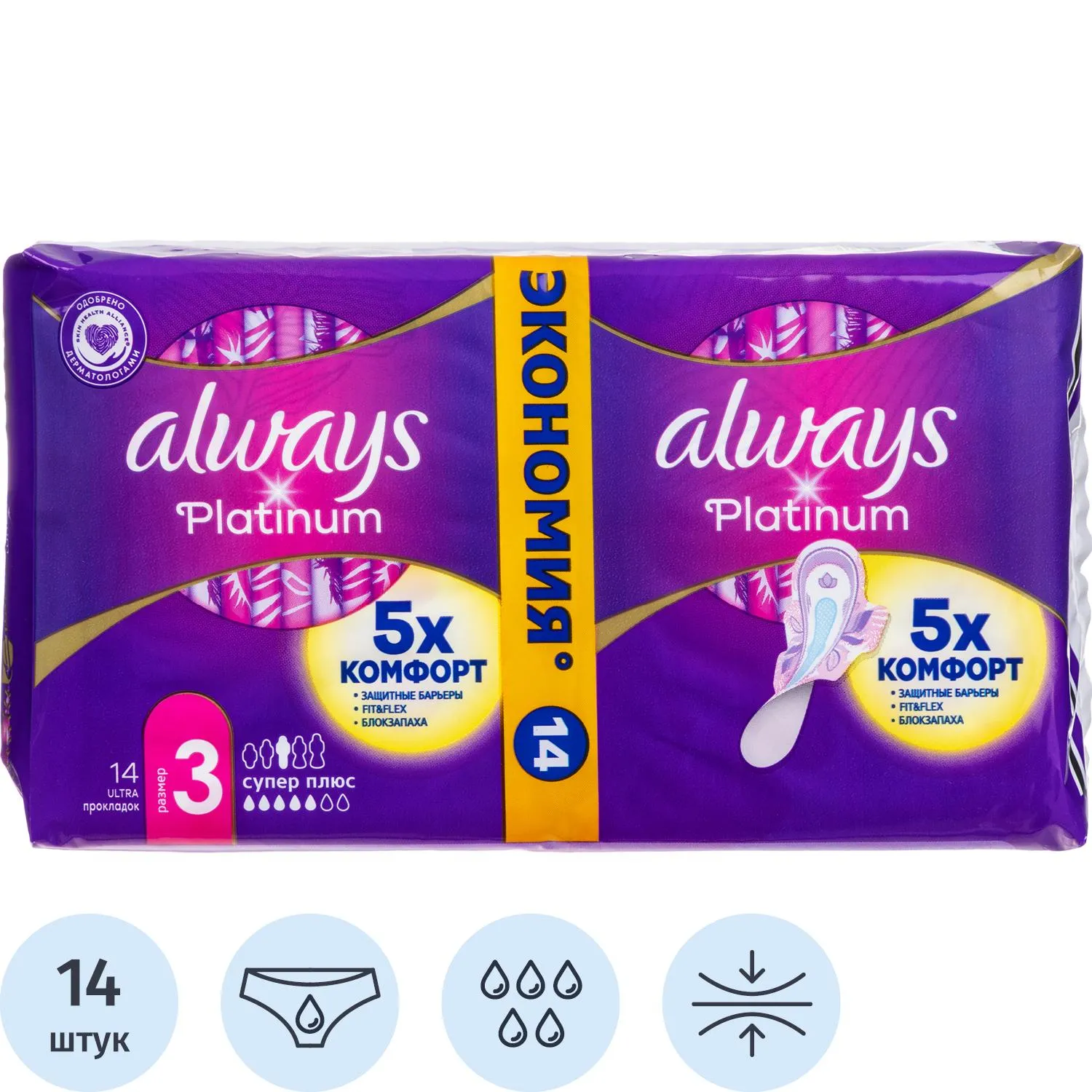 Прокладки женские гигиенические Always Ultra Platinum Super Plus Duo (14 штук в упаковке)