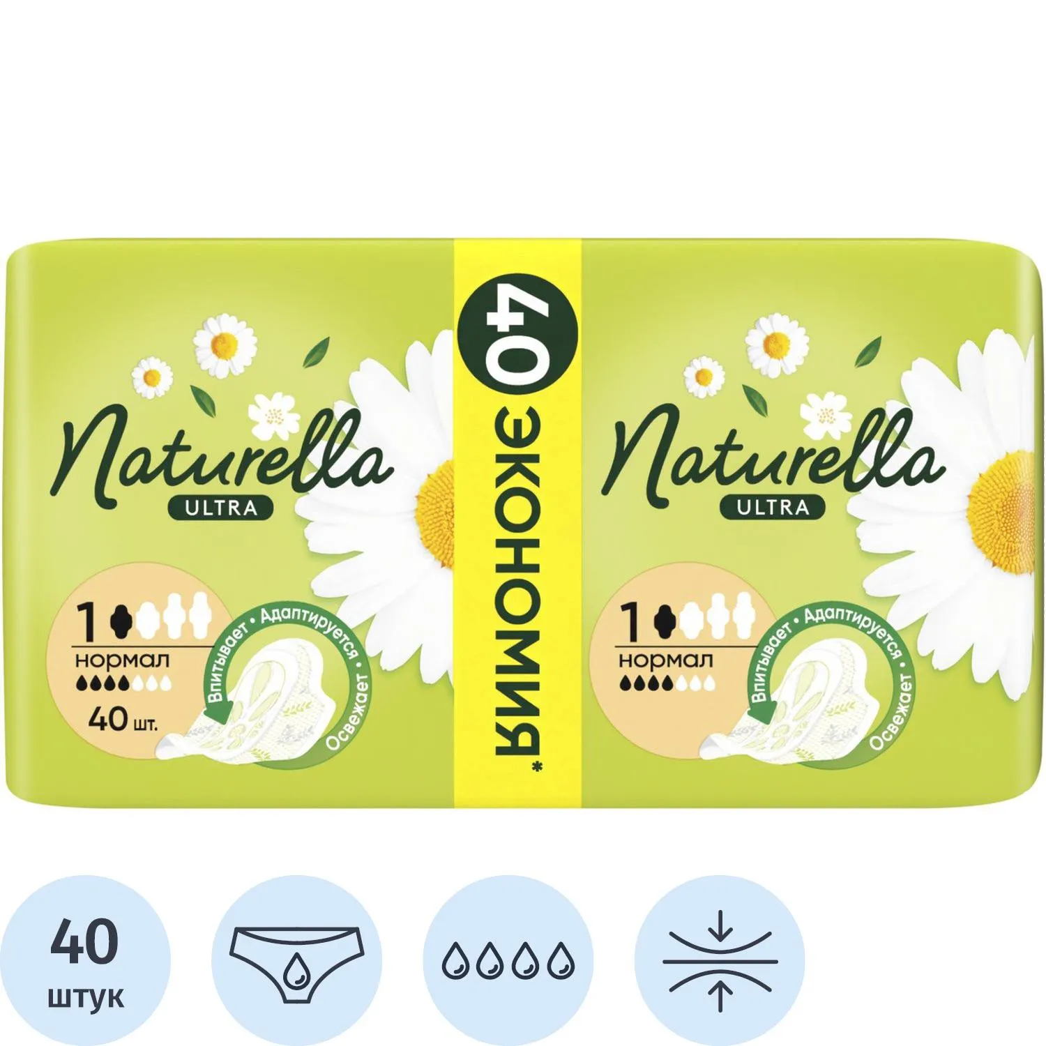 Прокладки женские гигиенические Naturella Ultra Нормал (40 штук в упаковке)