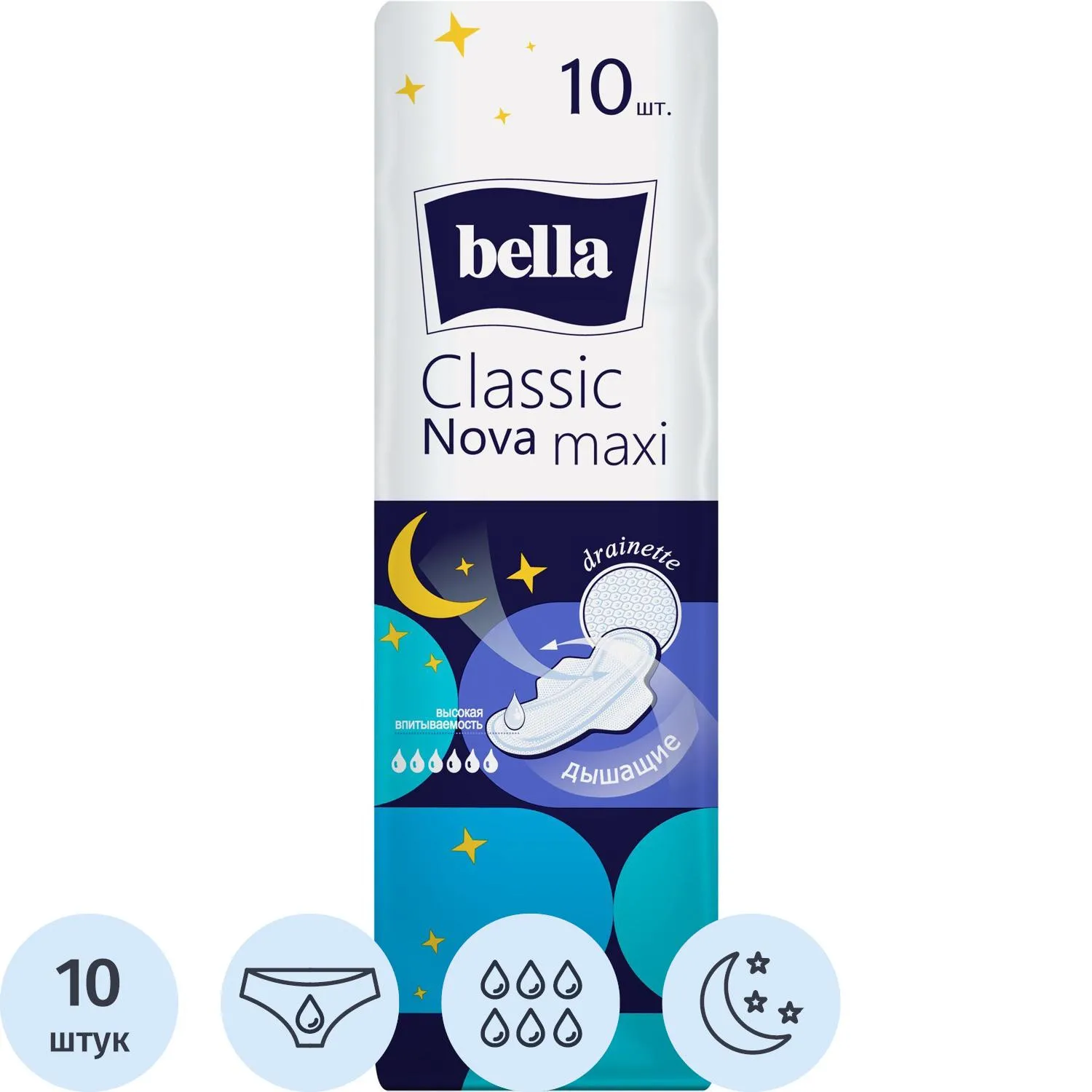 Прокладки женские гигиенические Bella Classic Nova Max ночные (10 штук в упаковке)