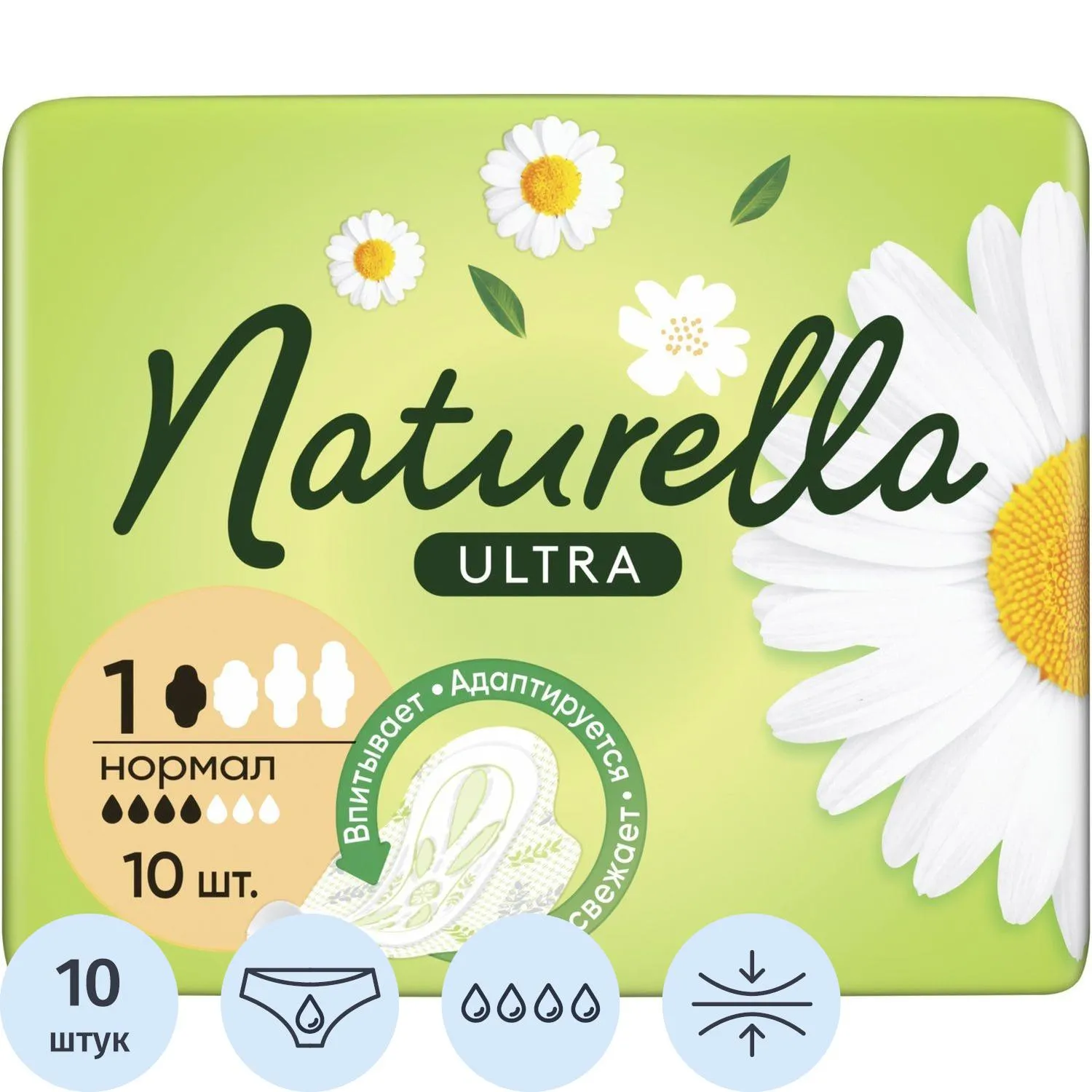 Прокладки женские гигиенические Naturella Ultra Нормал (10 штук в упаковке)