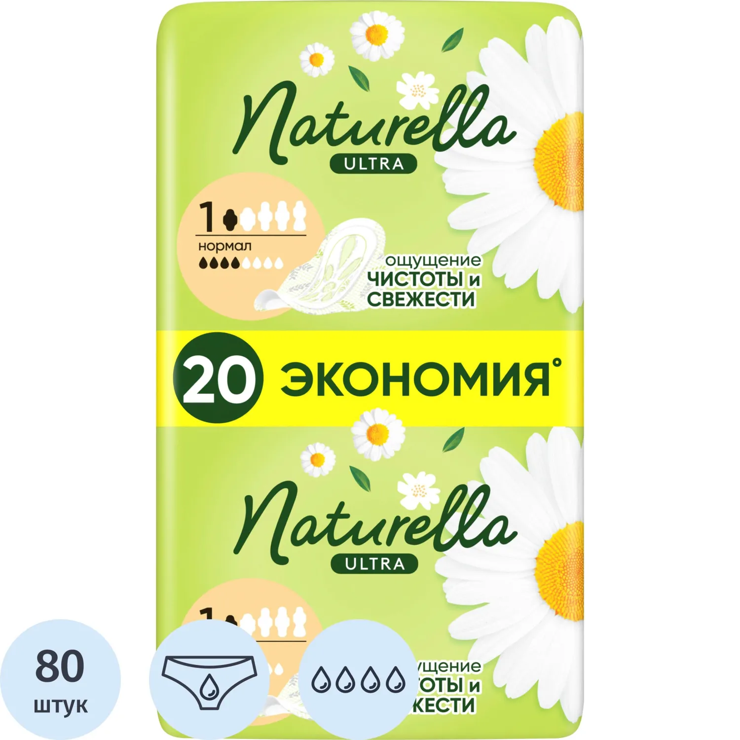 Прокладки женские гигиенические Naturella Ultra Нормал (80 штук в упаковке)
