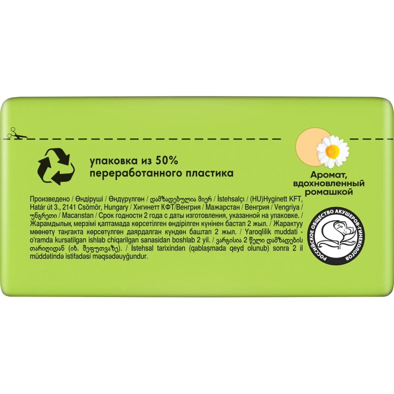Прокладки женские гигиенические Naturella Ultra Нормал (80 штук в упаковке) - Image 2