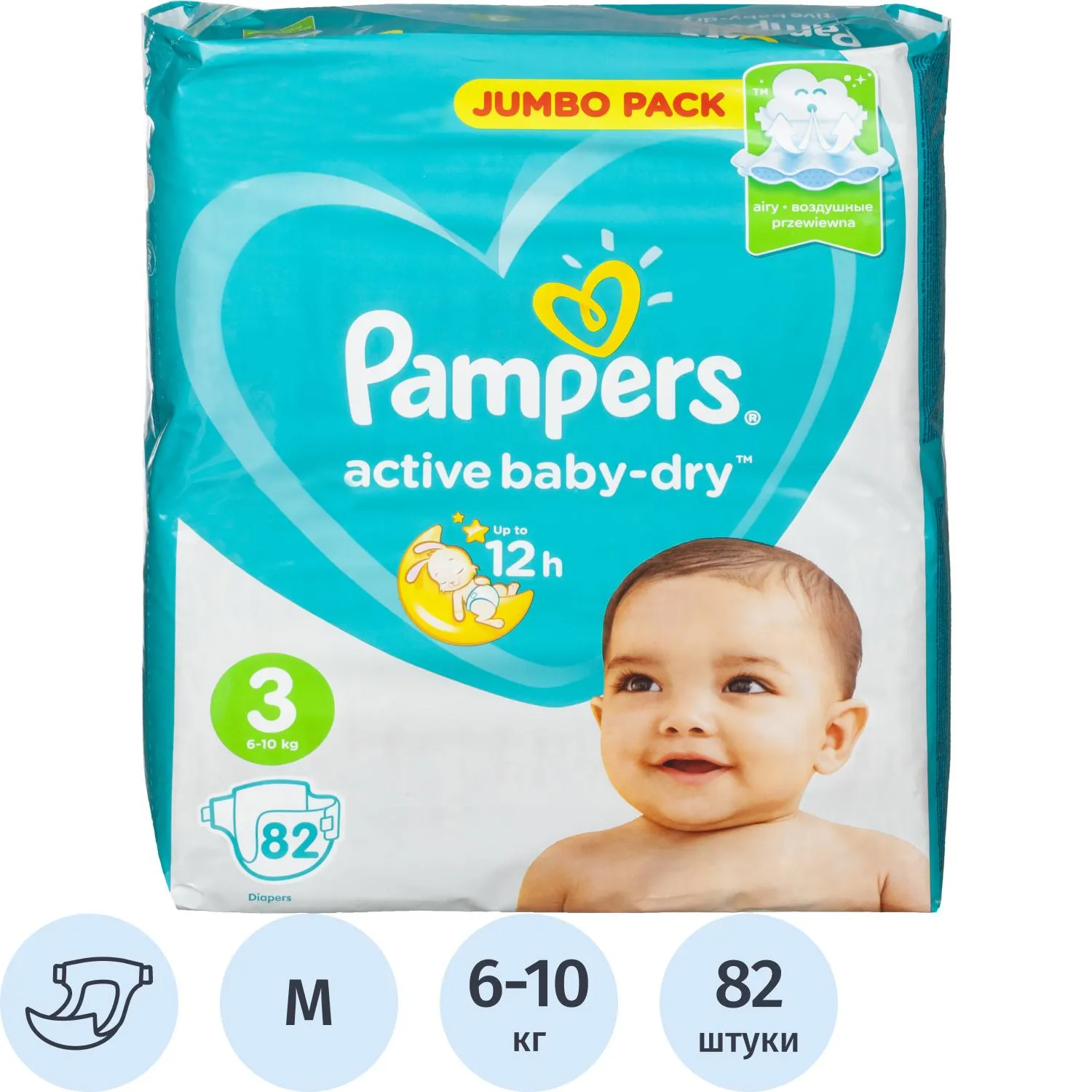 Подгузники для детей PAMPERS 6-10 кг (82 штуки в упаковке)