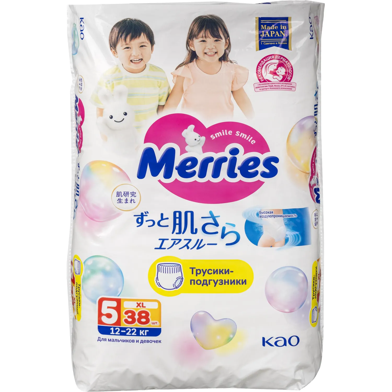 Подгузники-трусики для детей Merries 12-22 кг (38 штук в упаковке) - Image 2