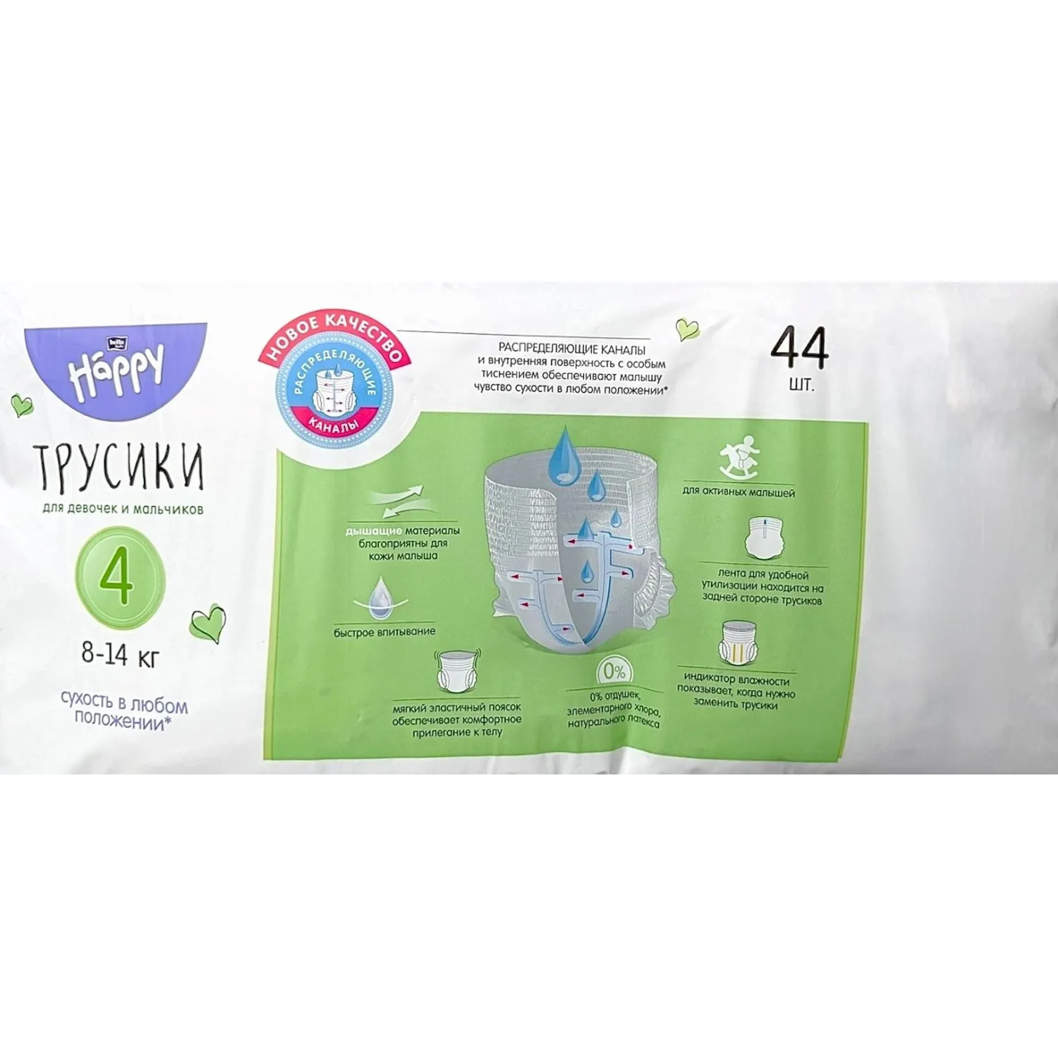 Подгузники-трусики для детей Bella baby Happy Pants 8-14 кг (44 штуки в упаковке) - Image 2