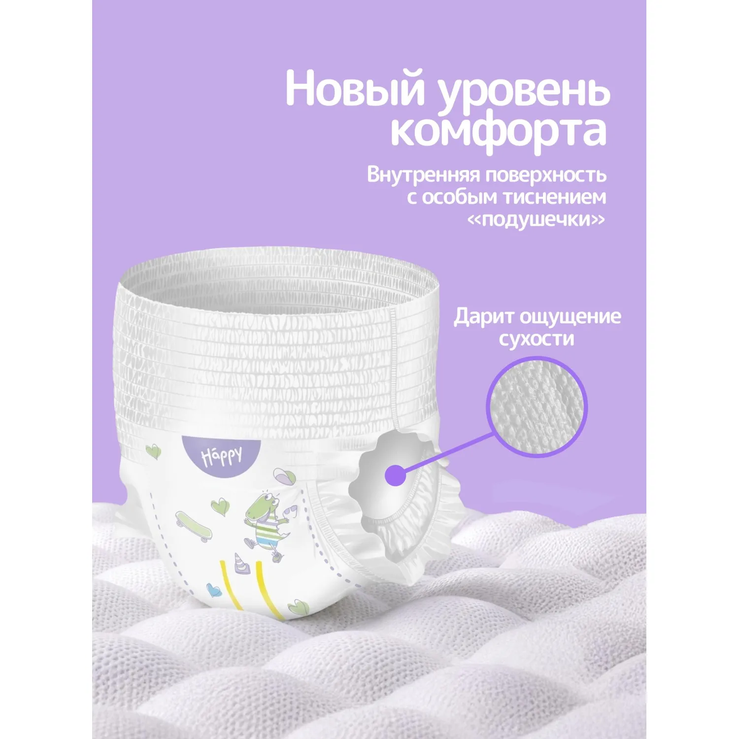Подгузники-трусики для детей Bella baby Happy Pants 8-14 кг (44 штуки в упаковке) - Image 6