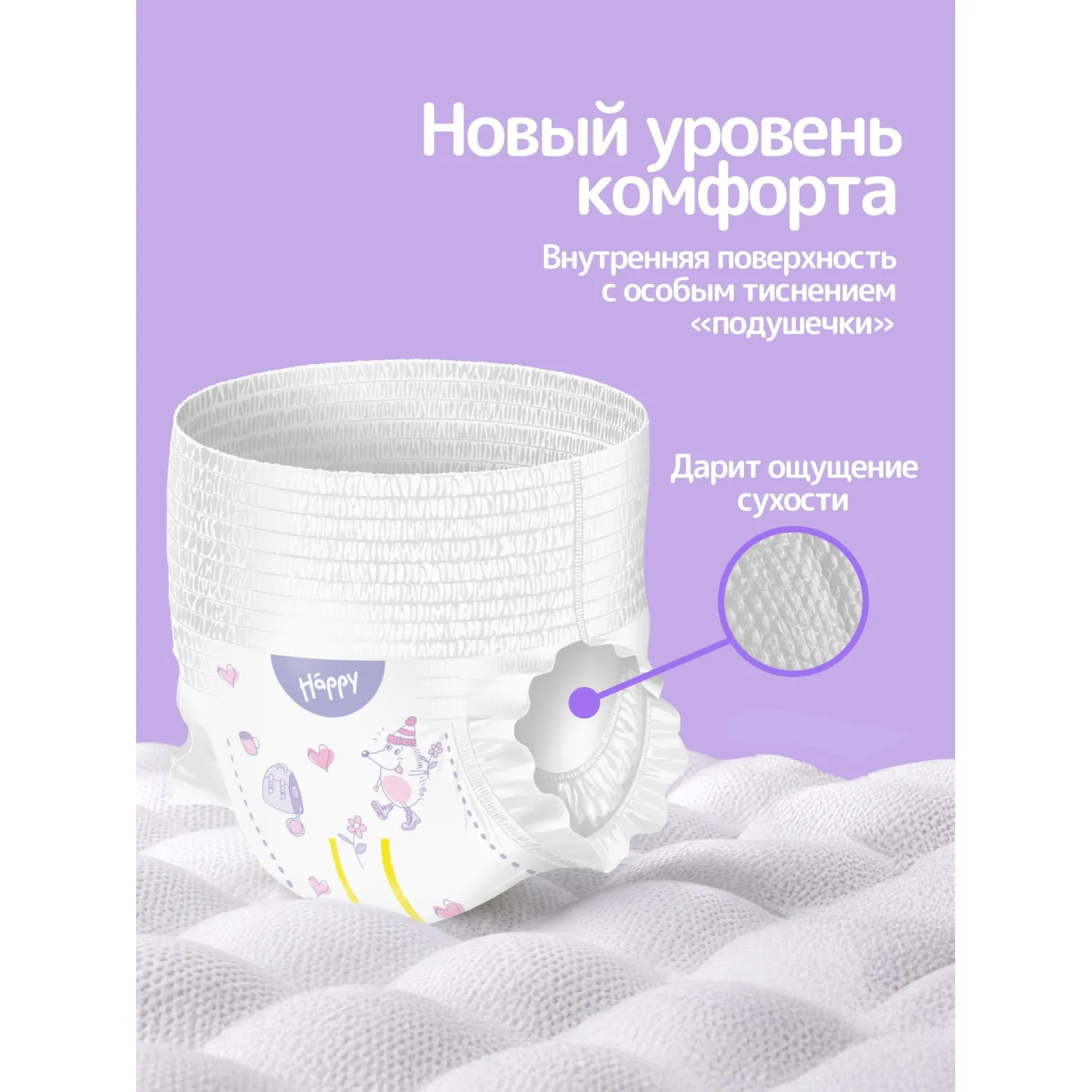 Подгузники-трусики для детей Bella baby Happy Pants 11-18 кг (40 штук в упаковке) - Image 5