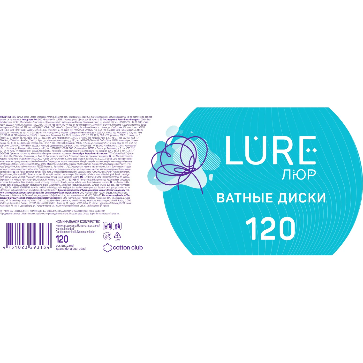 Диски ватные Lure 120 штук - Image 6