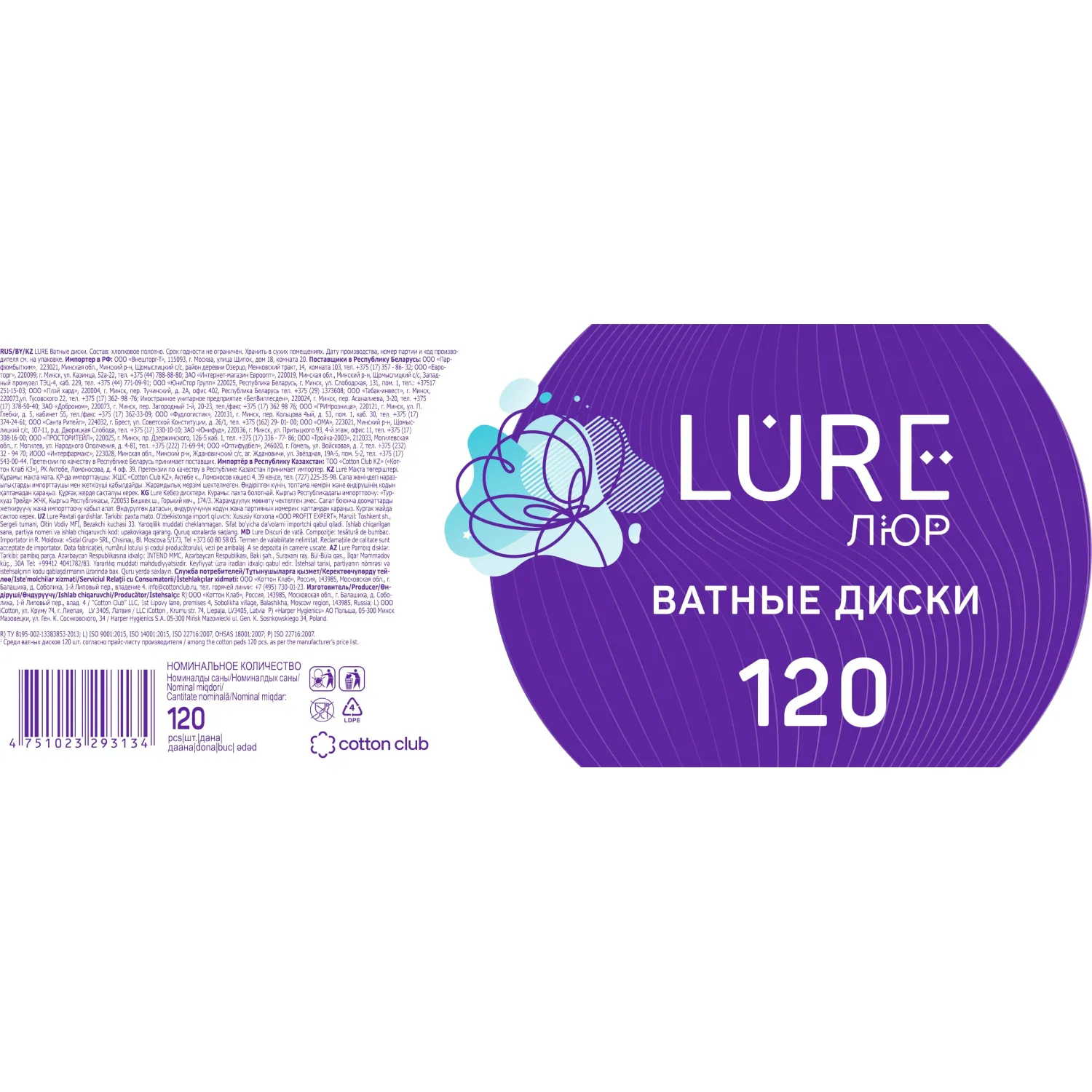 Диски ватные Lure 120 штук - Image 7