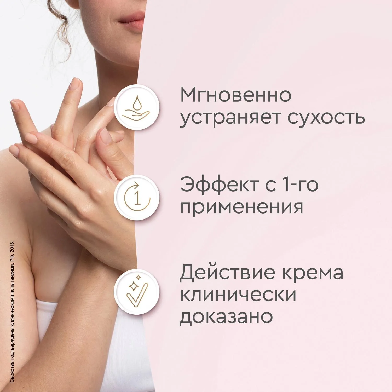Крем для рук Питательный 80 мл - Image 3
