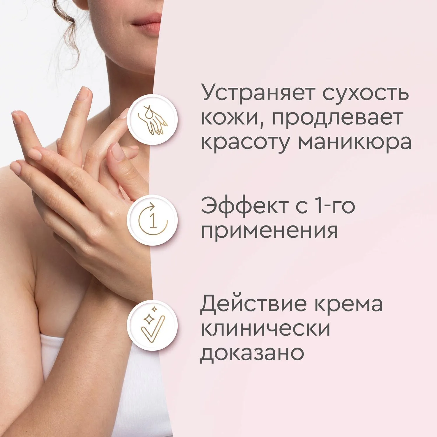 Крем для рук и ногтей Комплексный 80 мл - Image 3