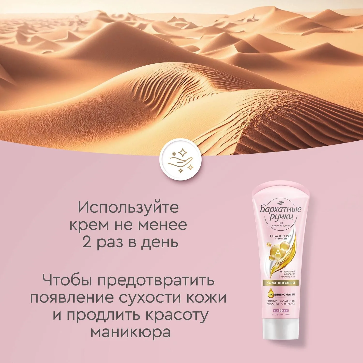Крем для рук и ногтей Комплексный 80 мл - Image 5