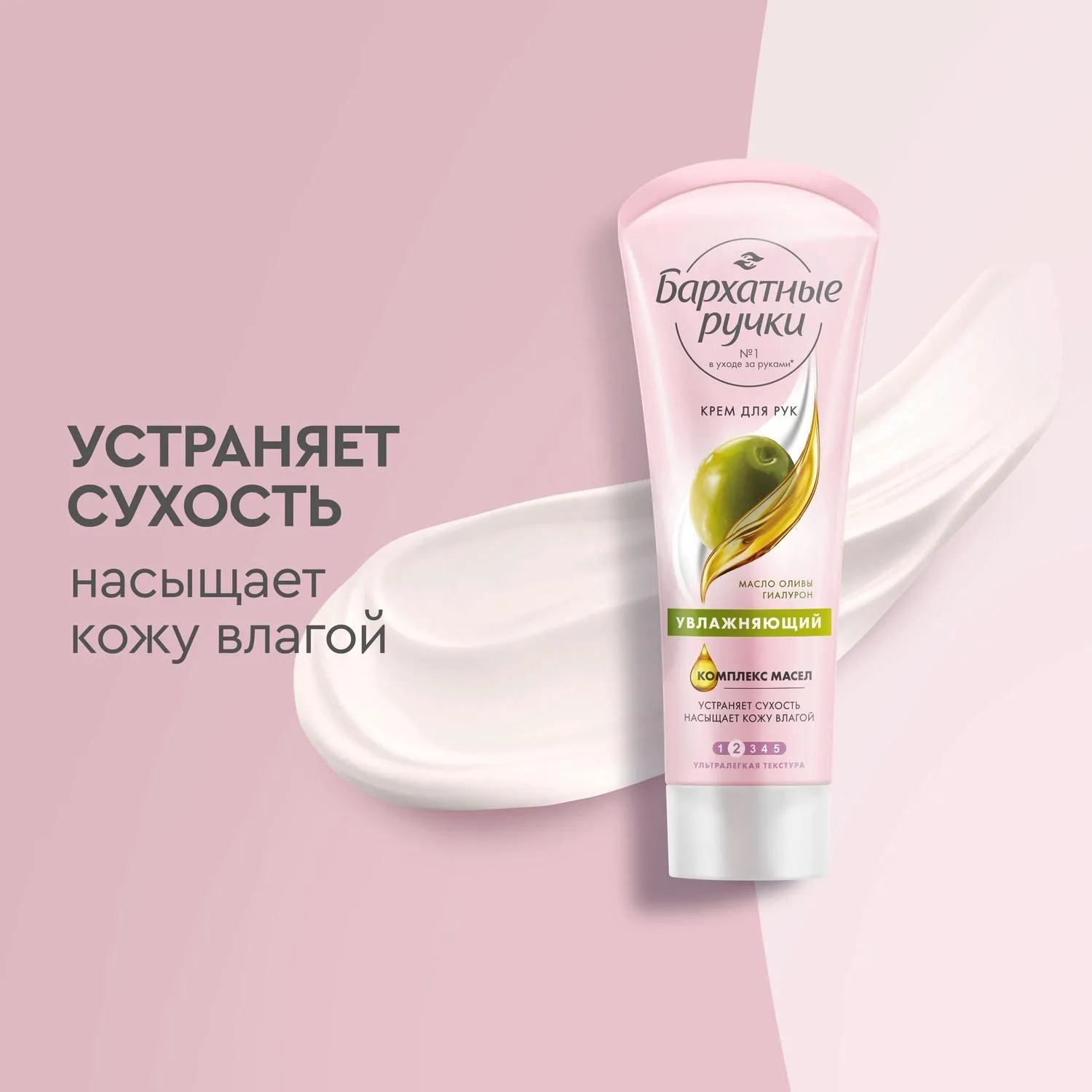 Крем для рук и ногтей Увлажняющий 80 мл - Image 4