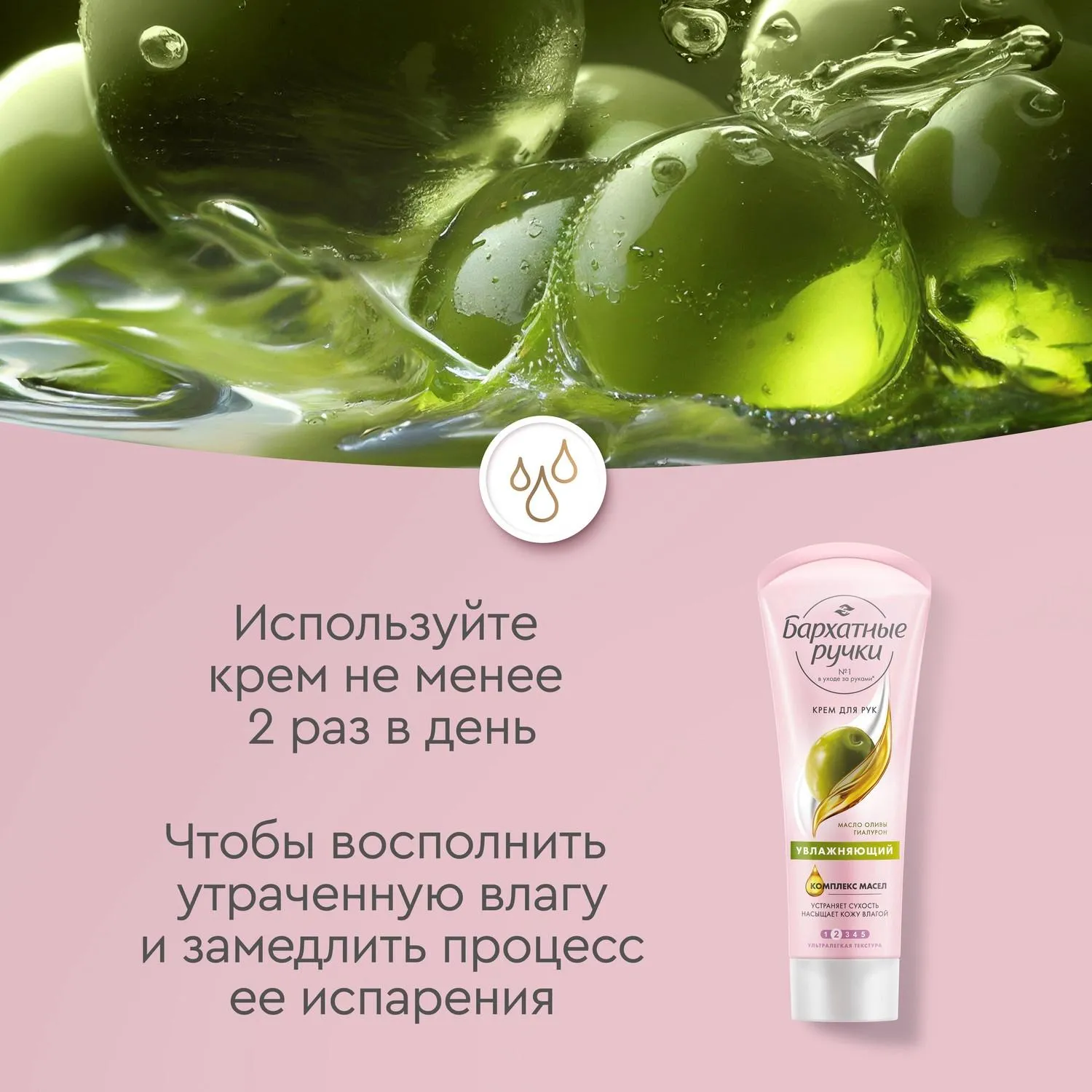 Крем для рук и ногтей Увлажняющий 80 мл - Image 5