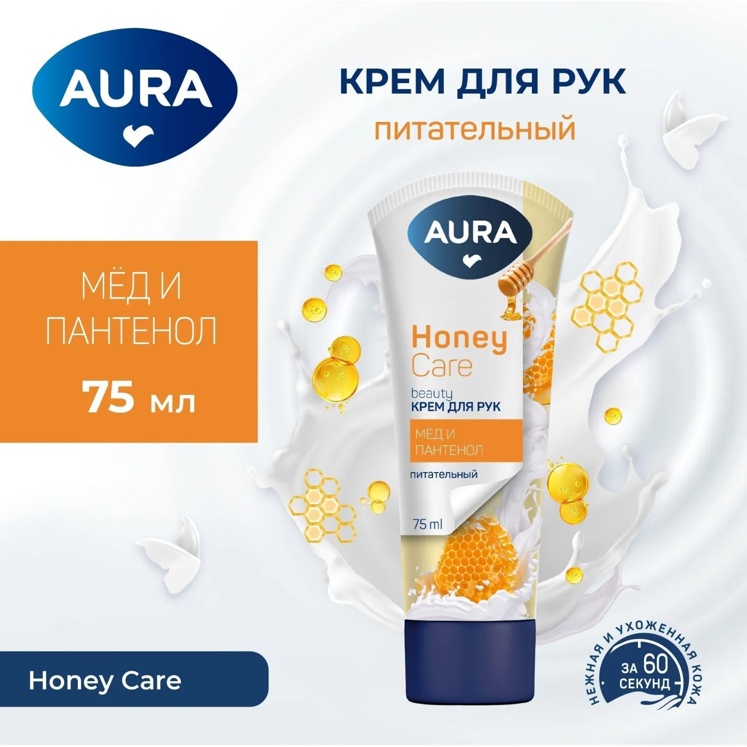 Крем для рук Beauty питательный 75 мл - Image 4