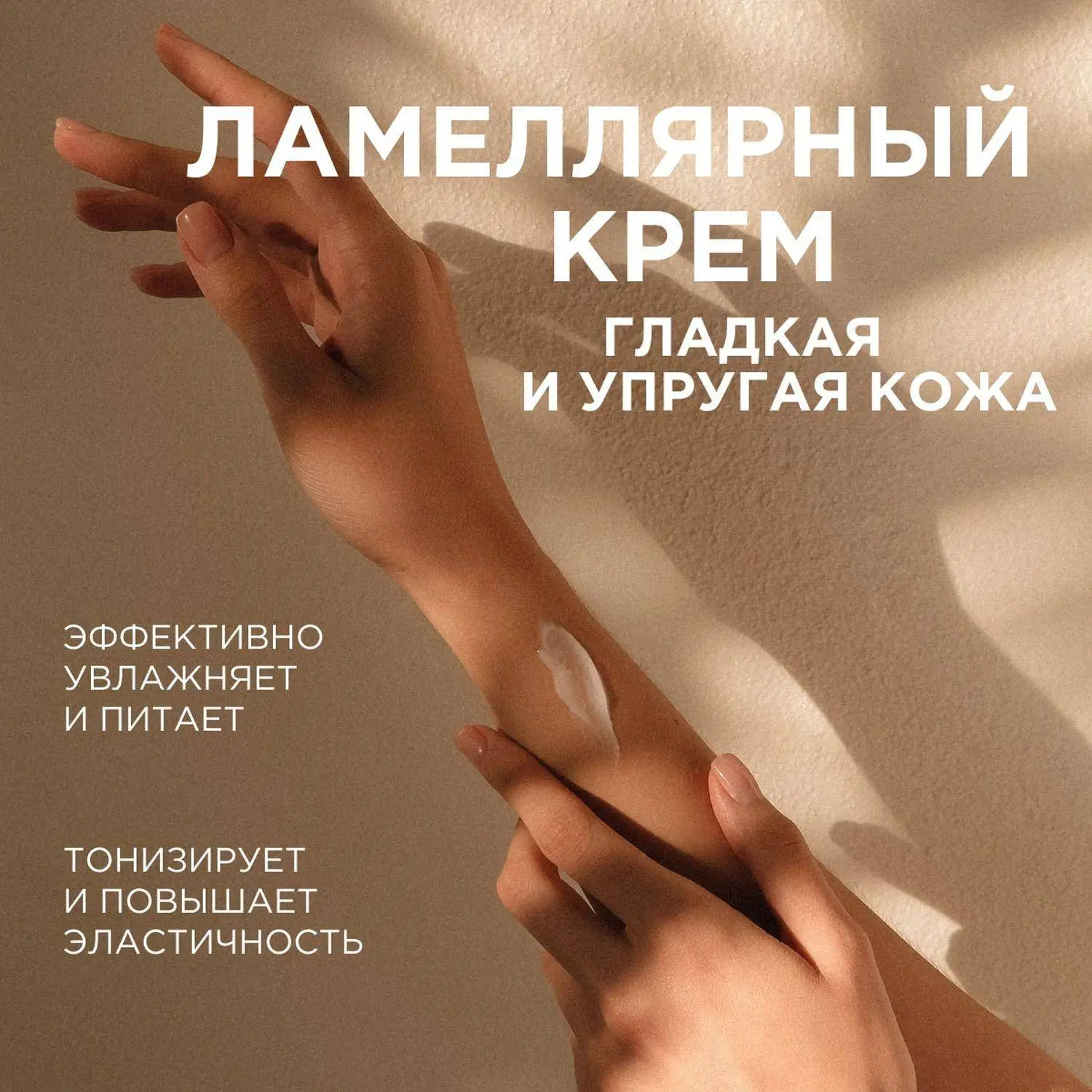 Крем для рук и тела Сандал и ягоды можжевельника 380 мл - Image 3