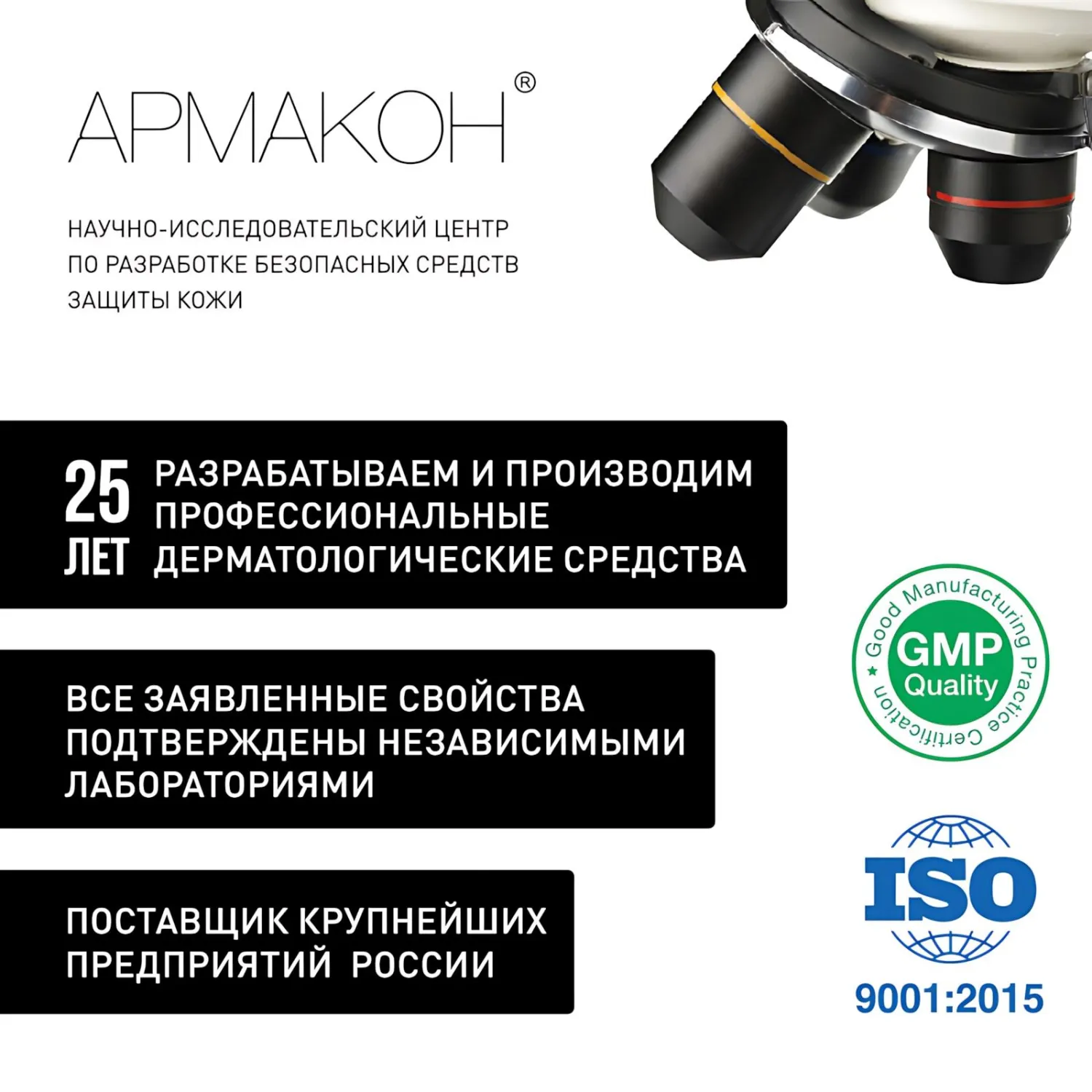 Крем Армакон Камара репеллентный от комаров и насекомых 100 мл (1203) - Image 10