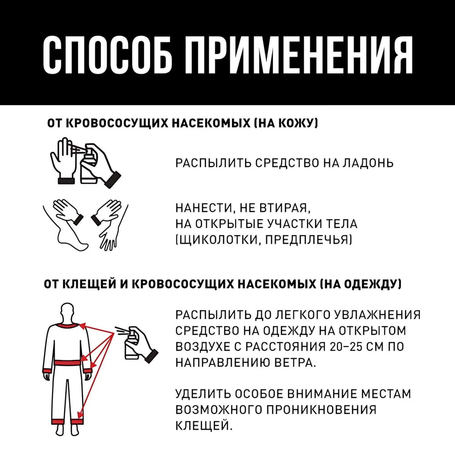 Спрей Армакон Камара Антиклещ репеллентный от комаров и клещей 100 мл (1202) - Image 7
