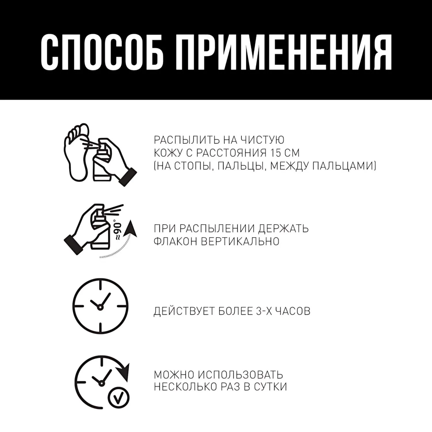 Спрей-дезодорант Армакон Армофит защитный для ног от повышенного потоотделения 100 мл (1178) - Image 8