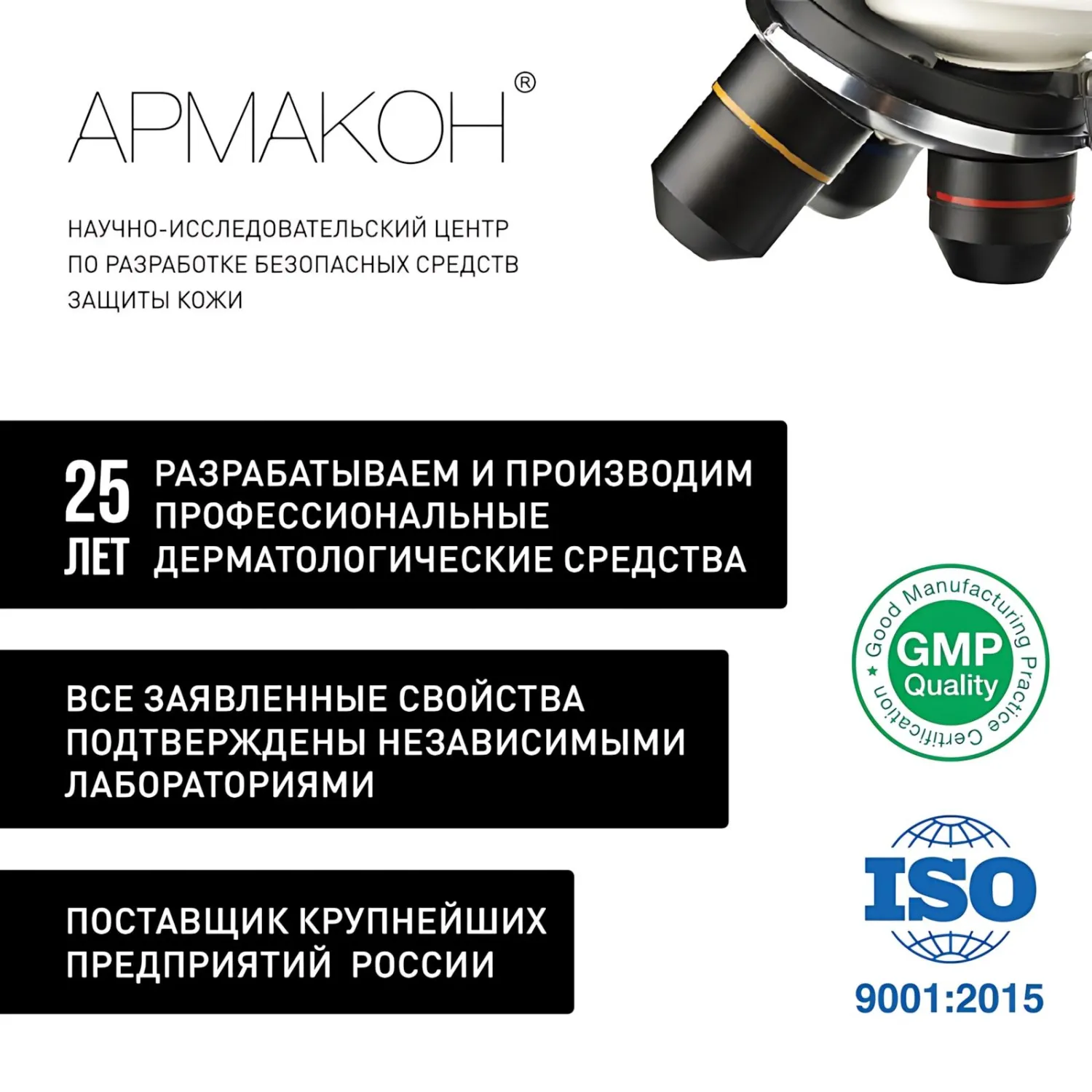Спрей-дезодорант Армакон Армофит защитный для ног от повышенного потоотделения 100 мл (1178) - Image 9