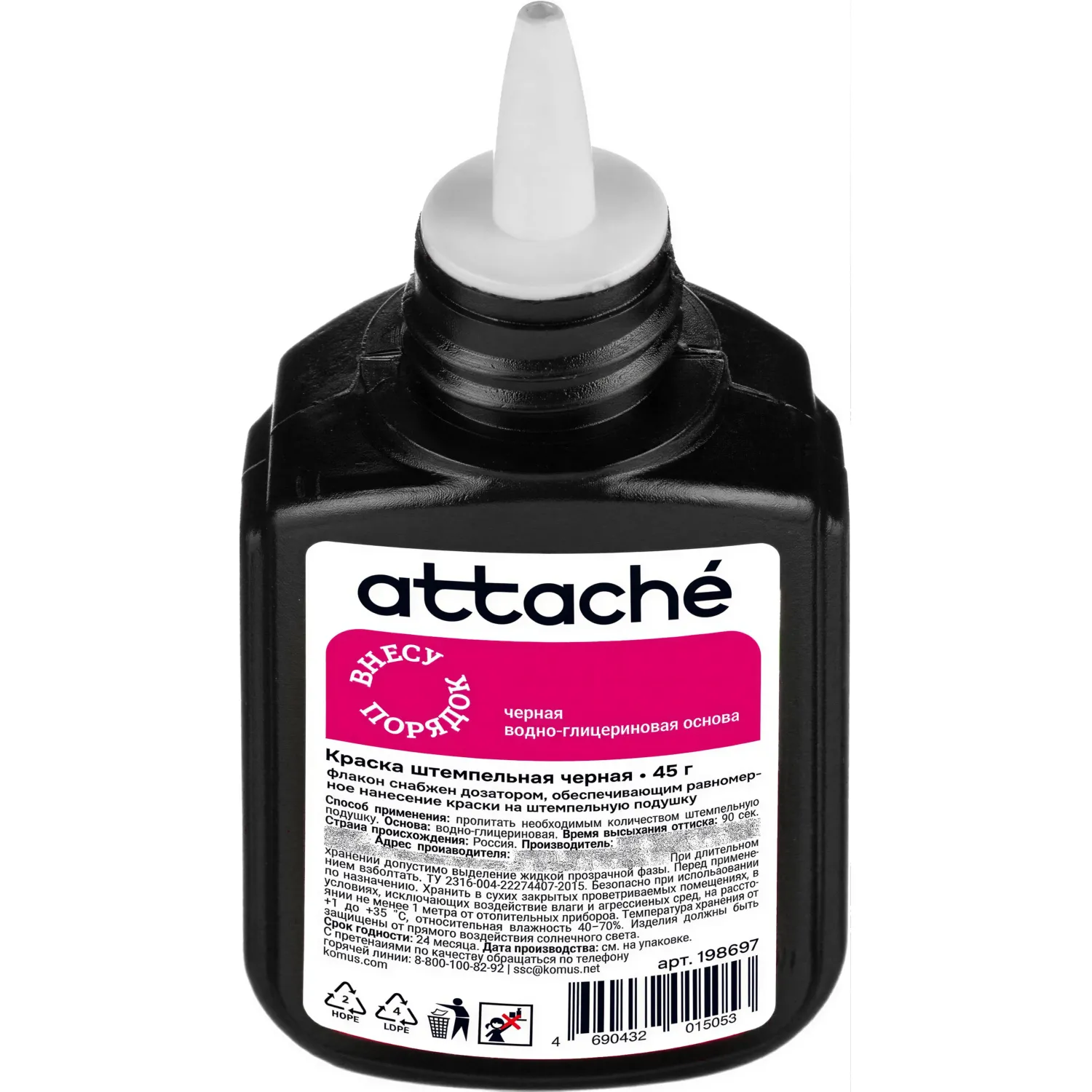 Штемпельная краска 45 г Attache для подушек и оснасток, дозатор 45г - Image 2