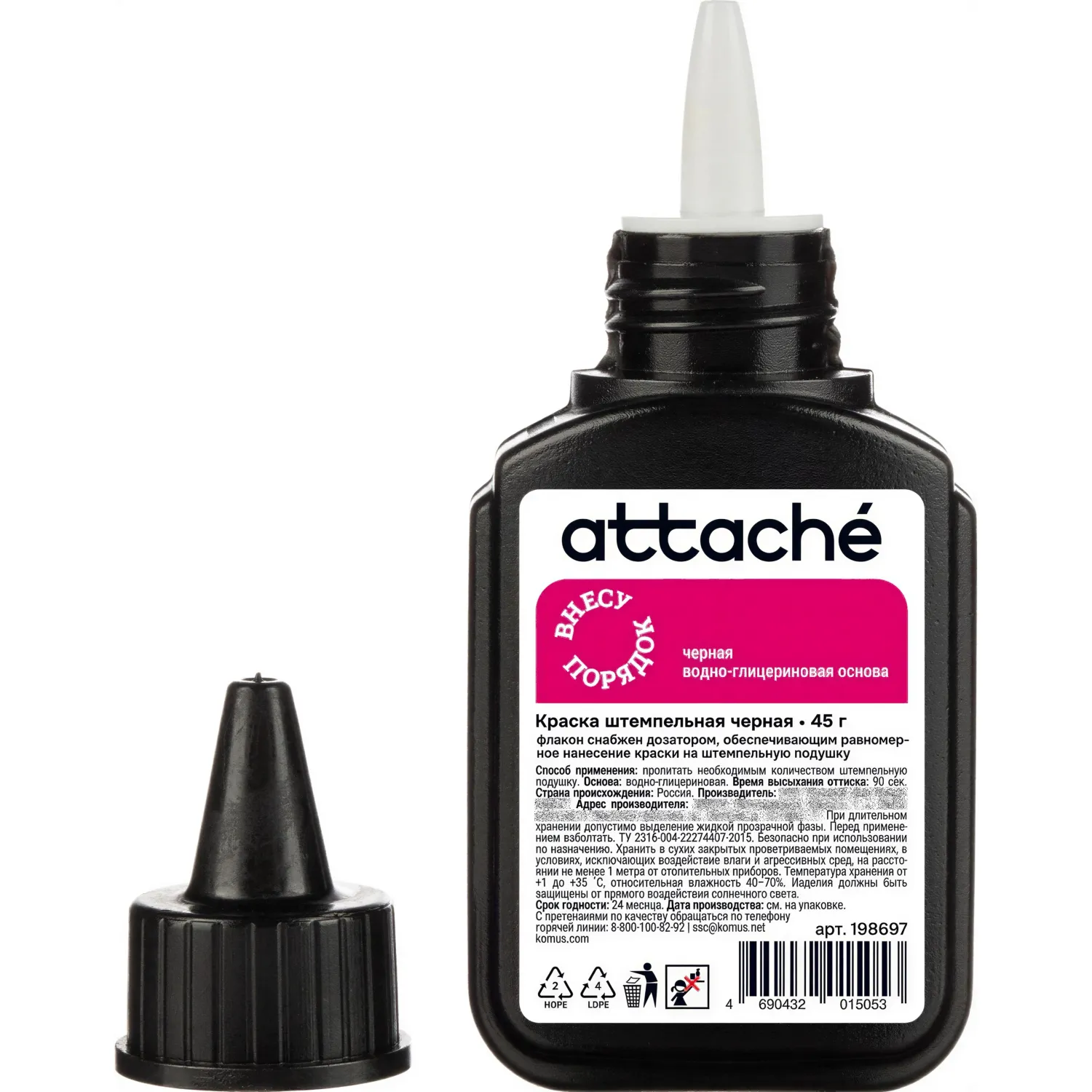 Штемпельная краска 45 г Attache для подушек и оснасток, дозатор 45г - Image 3