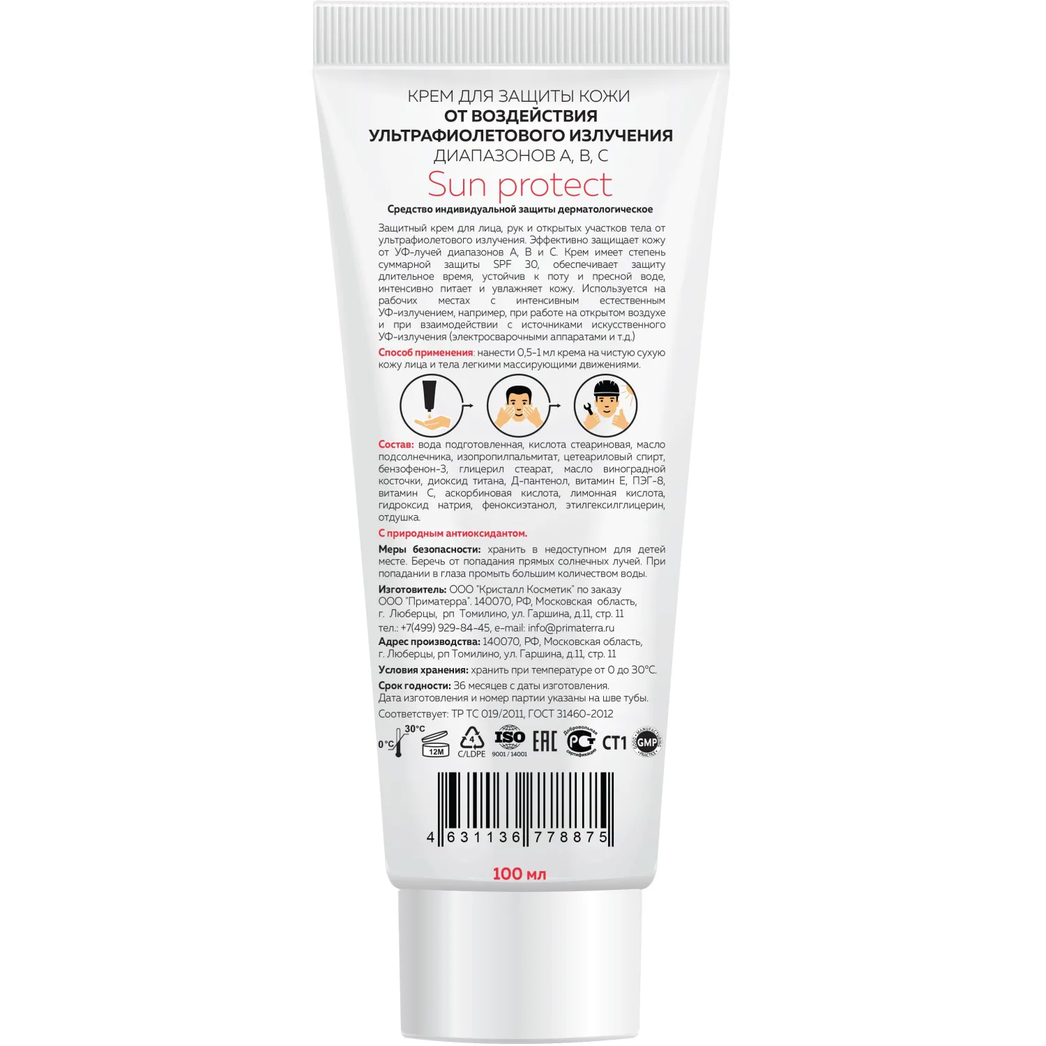 Крем М Solo Sun protect SPF35 от ультрафиолета для рук и лица 100 мл - Image 2