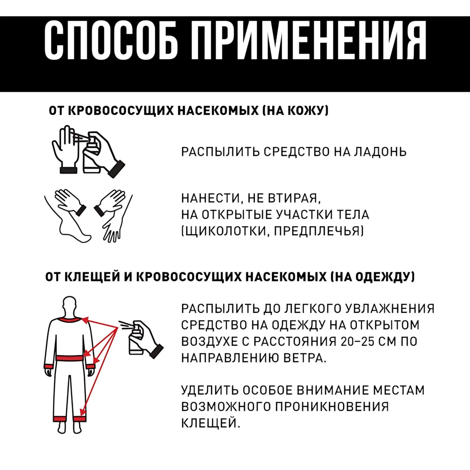 Спрей репеллентный от укусов комаров и клещей Армакон Камара Антиклещ 200 мл (1277) - Image 6