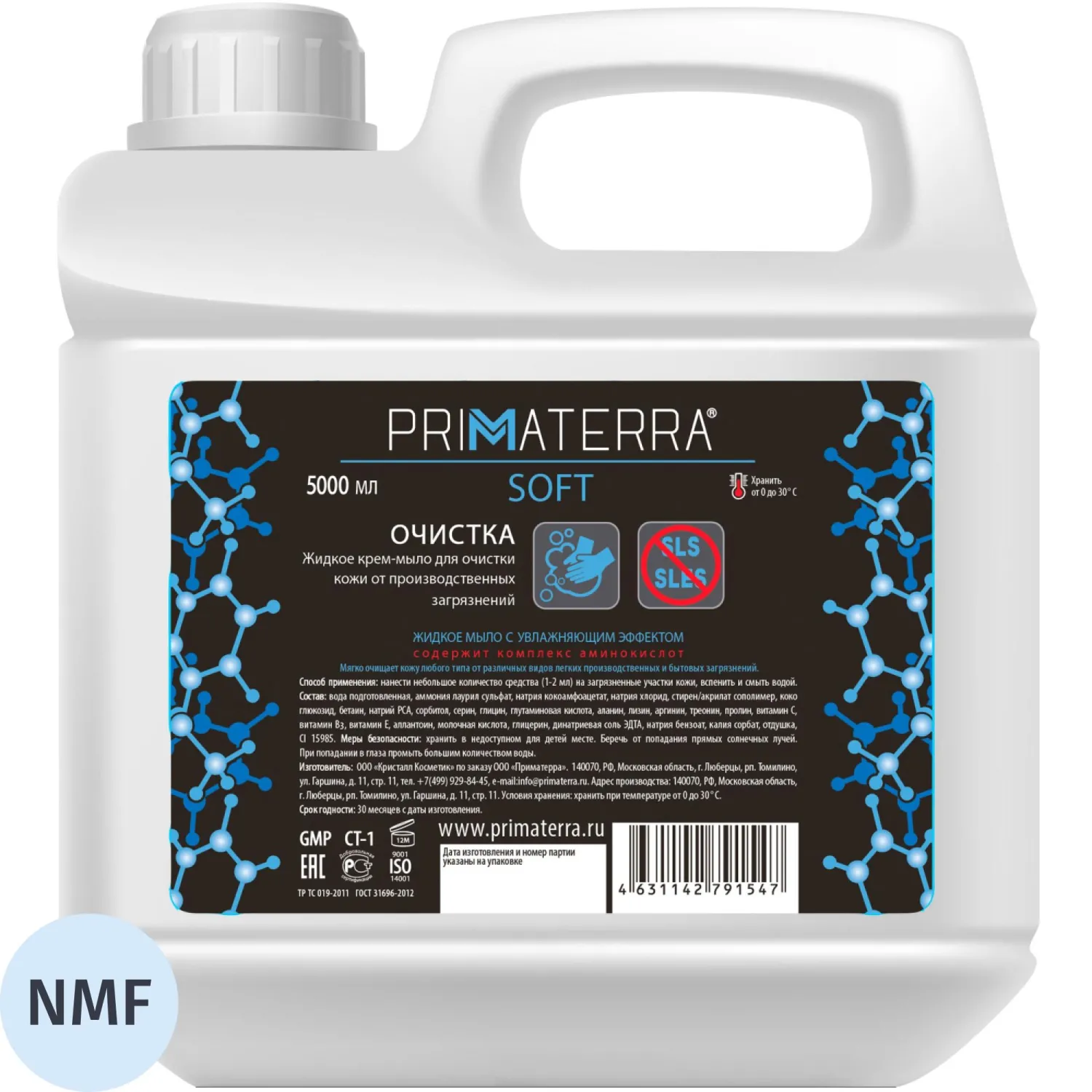 Крем-мыло жидкое Primaterra Soft очищающее 5 л