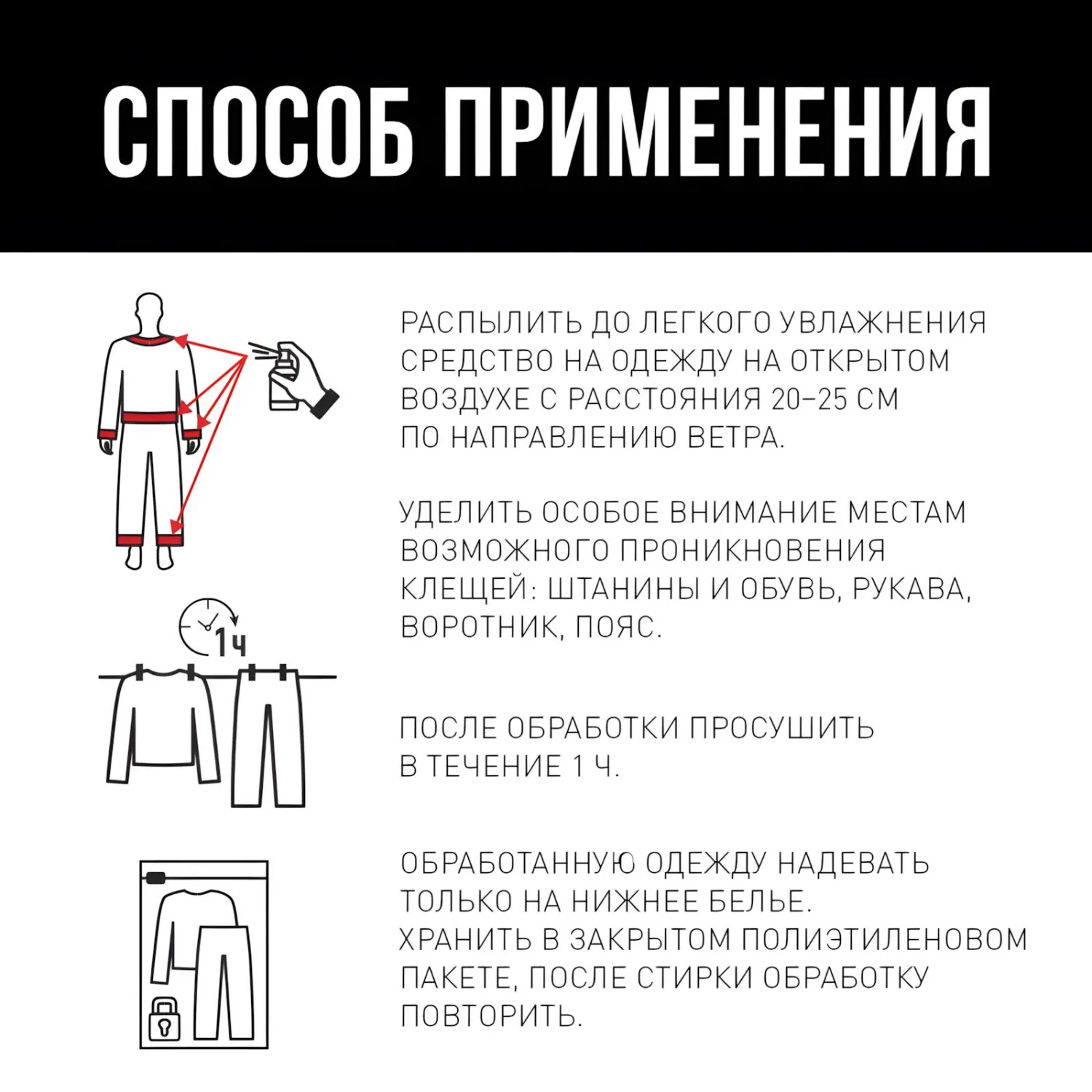 Спрей акарицидно-репеллентный от укусов комаров и клещей Армакон Камара АльфаСкрин 200 мл (1359) - Image 6