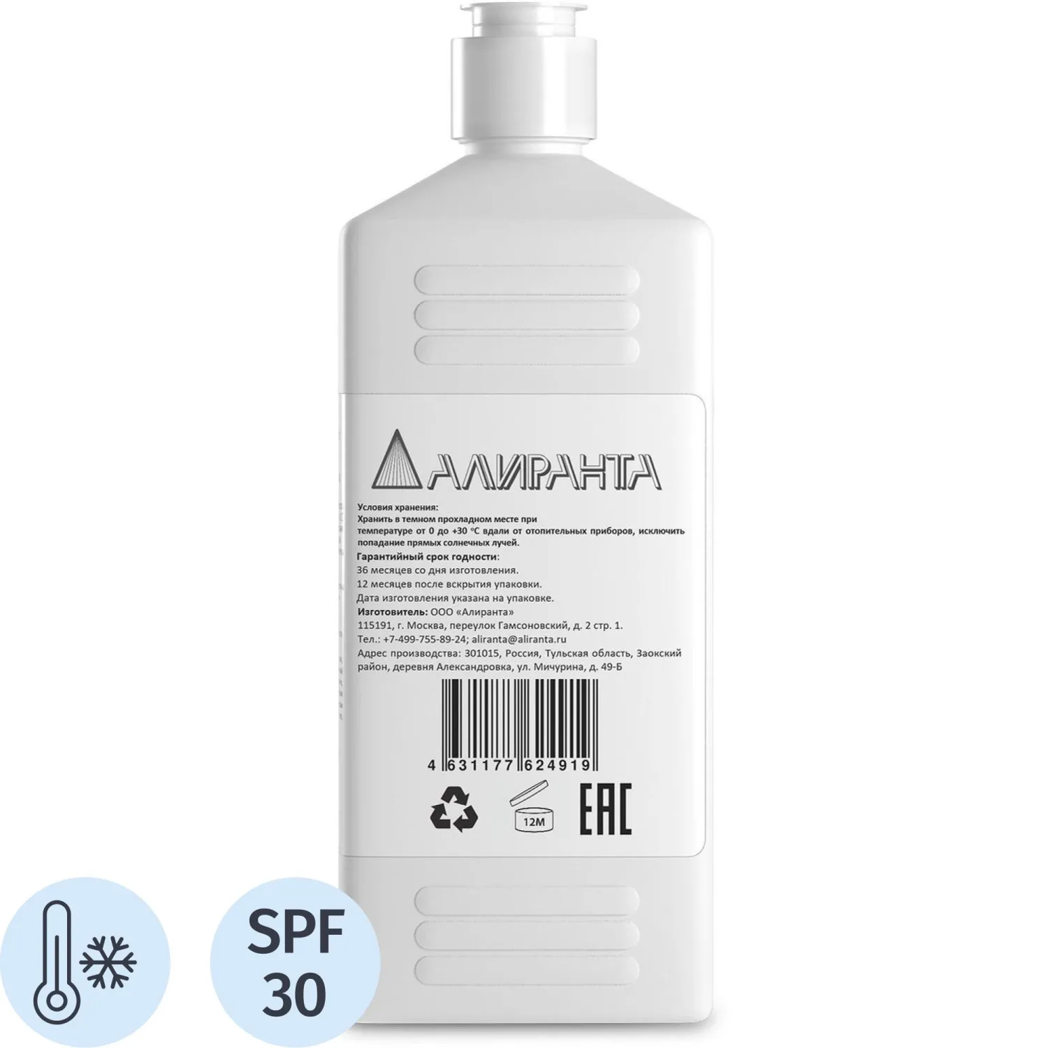 Крем Алиранта SPF30 от ультрафиолета и обморожения для рук и лица 1 л (10046)