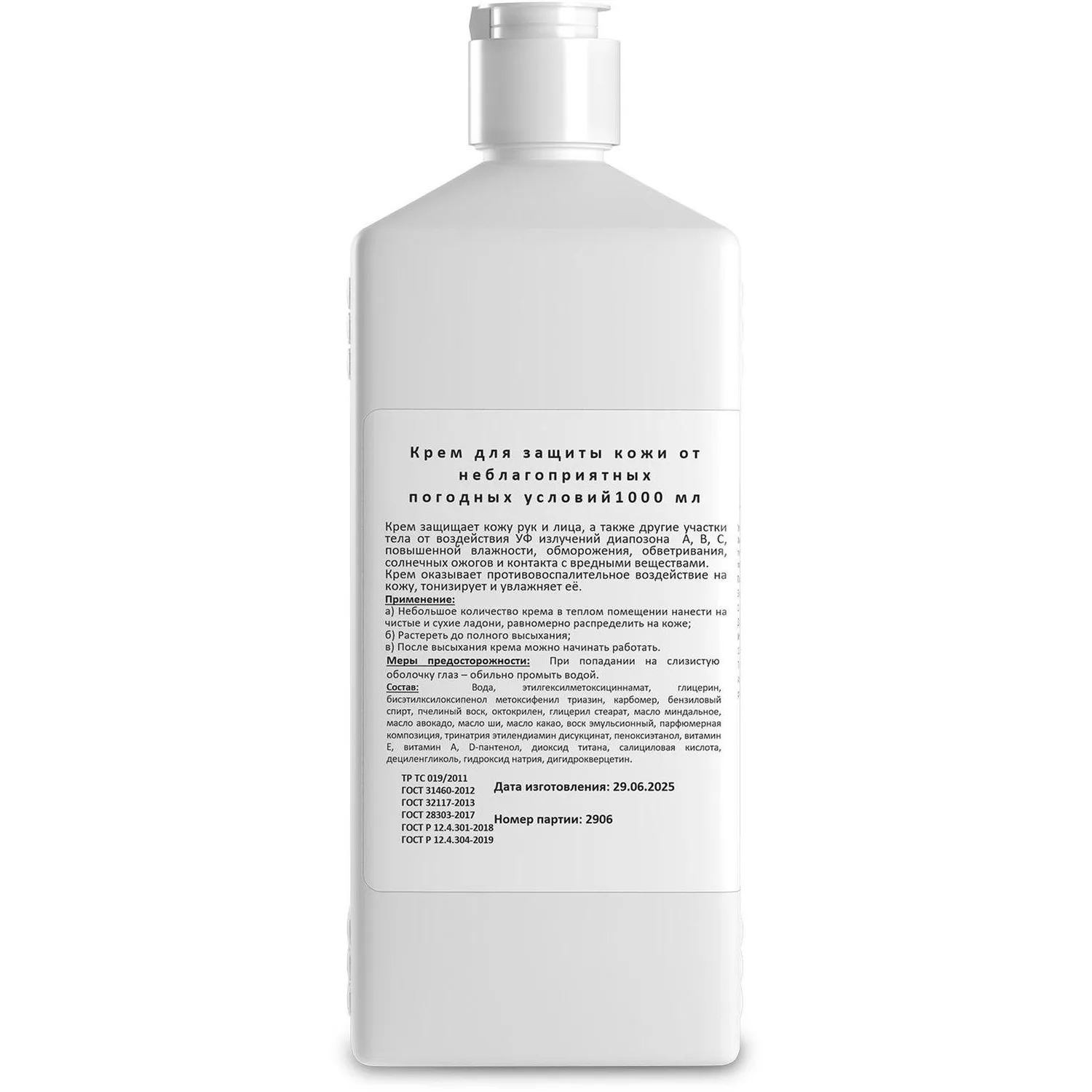 Крем Алиранта SPF30 от ультрафиолета и обморожения для рук и лица 1 л (10046) - Image 2