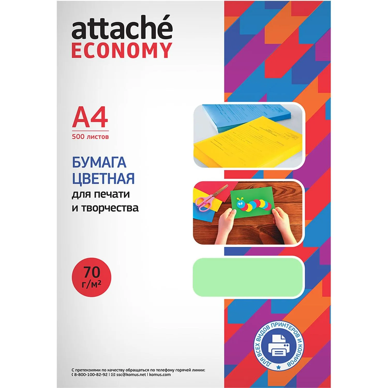 бумага цветная зелёная пастель Выбор есть А4 70 г/м² для принтера - Image 4