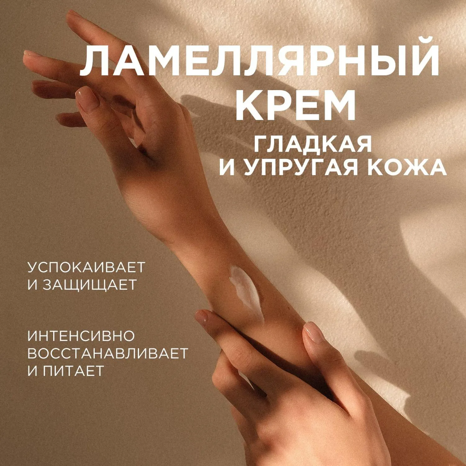 Крем для рук и тела Карамельное яблоко и ваниль 380 мл - Image 3