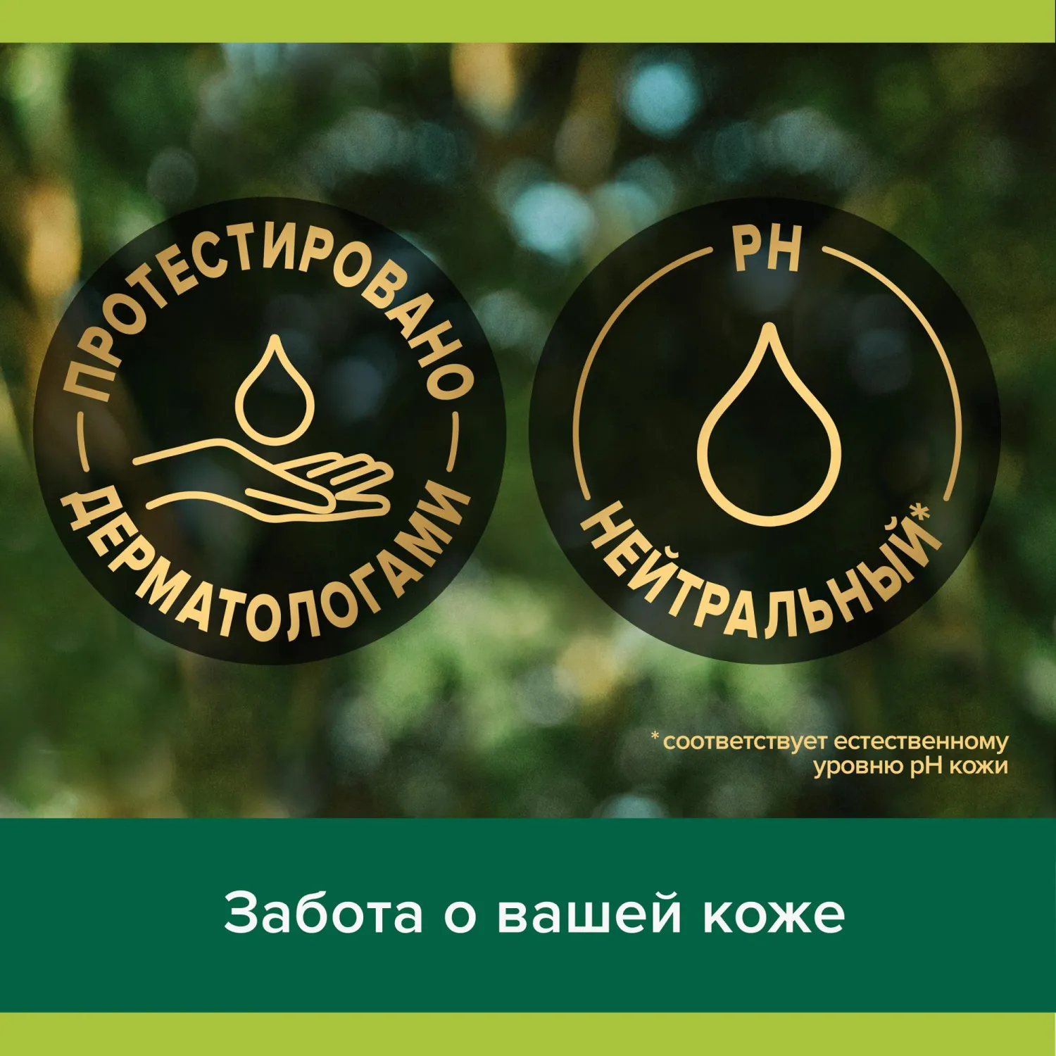 Гель для душа Роскошь масел 250 мл - Image 4