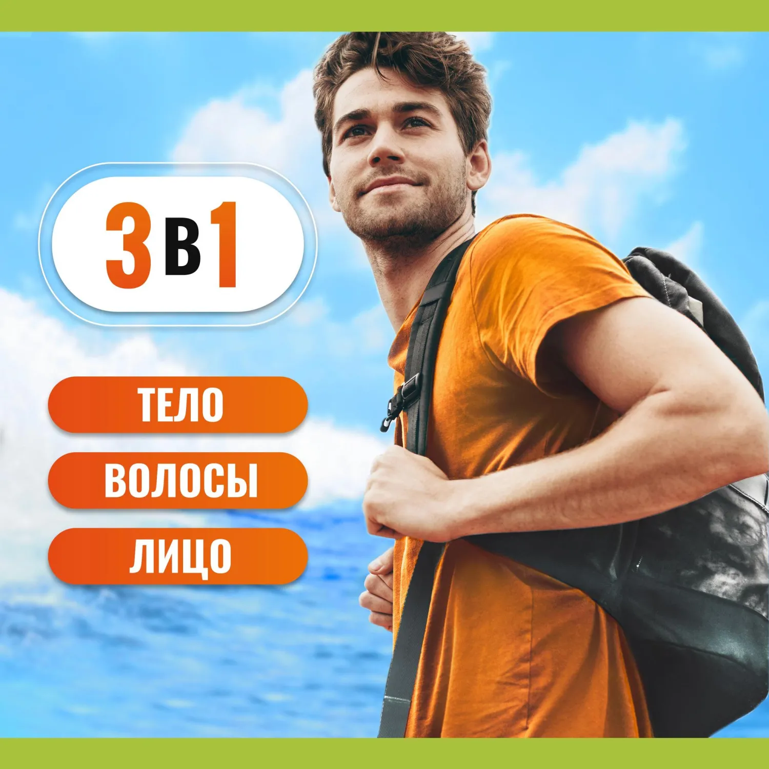 Гель для душа Men Бодрящий Цитрусовый заряд 750 мл - Image 6