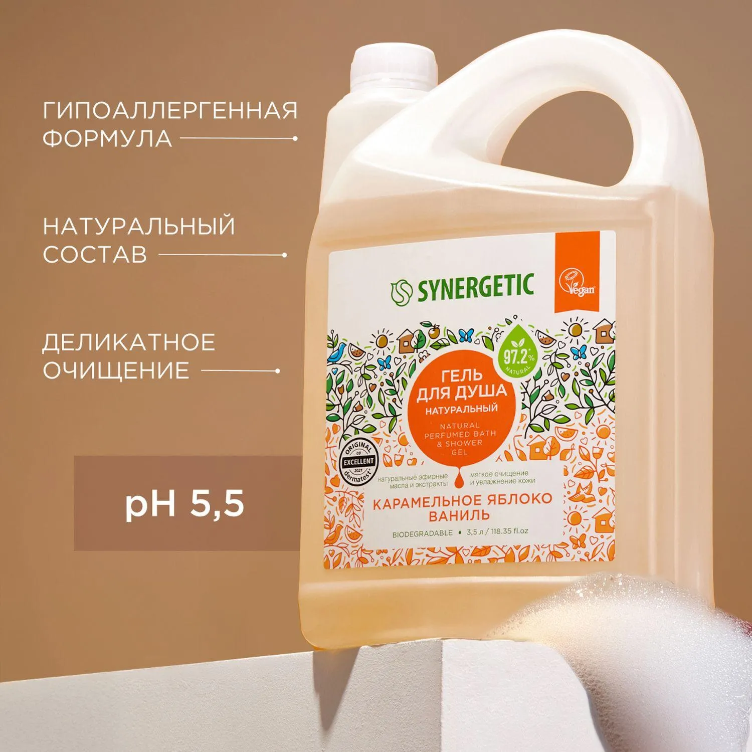 Гель для душа Карамельное яблоко и ваниль 3.5 л - Image 4