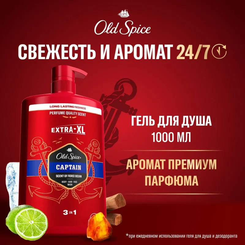 Гель для душа Old Spice Captain 3 в 1 1000 мл - Image 4