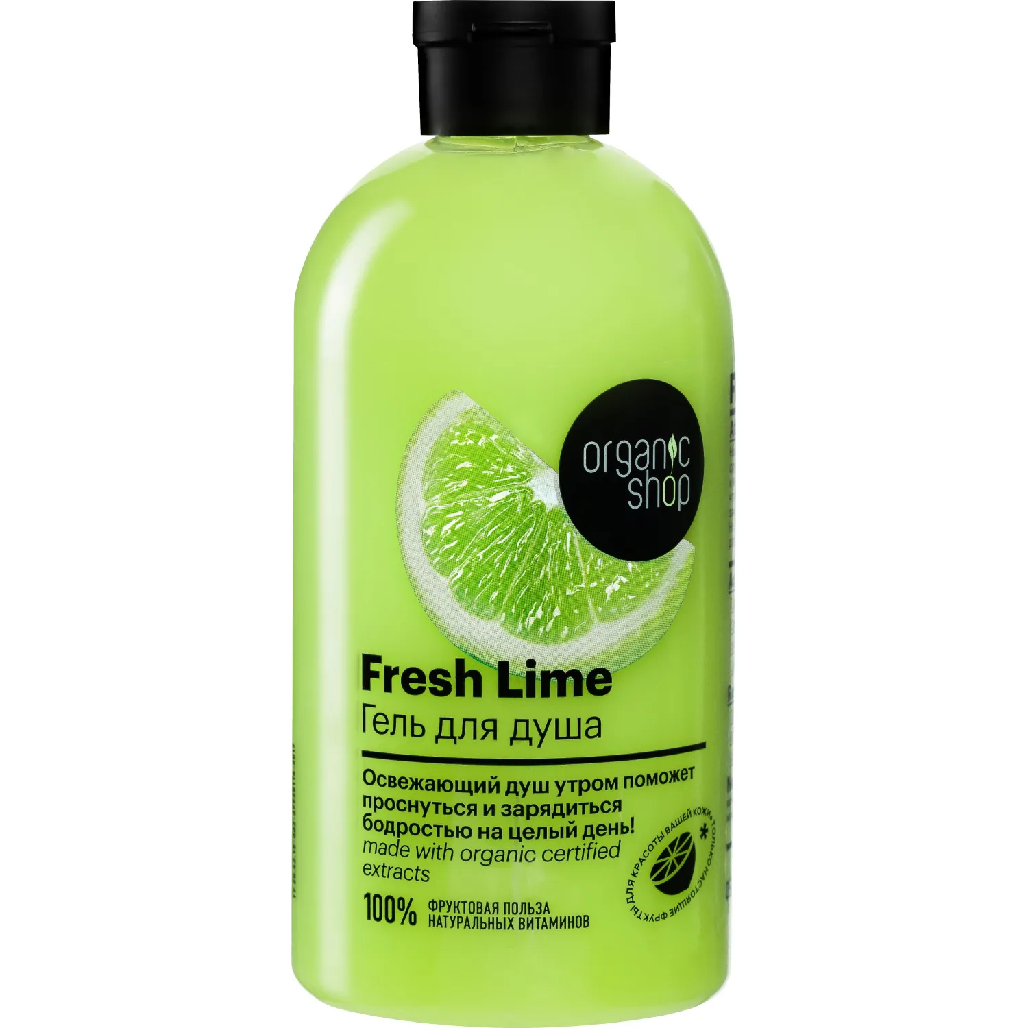 Гель для душа Fresh Lime 500 мл