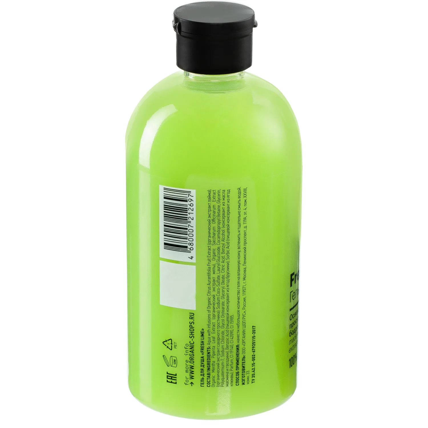 Гель для душа Fresh Lime 500 мл - Image 2