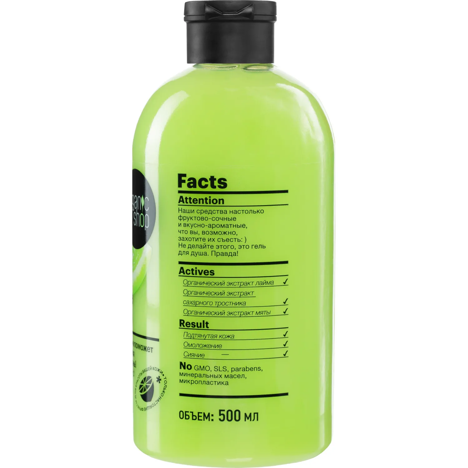 Гель для душа Fresh Lime 500 мл - Image 3